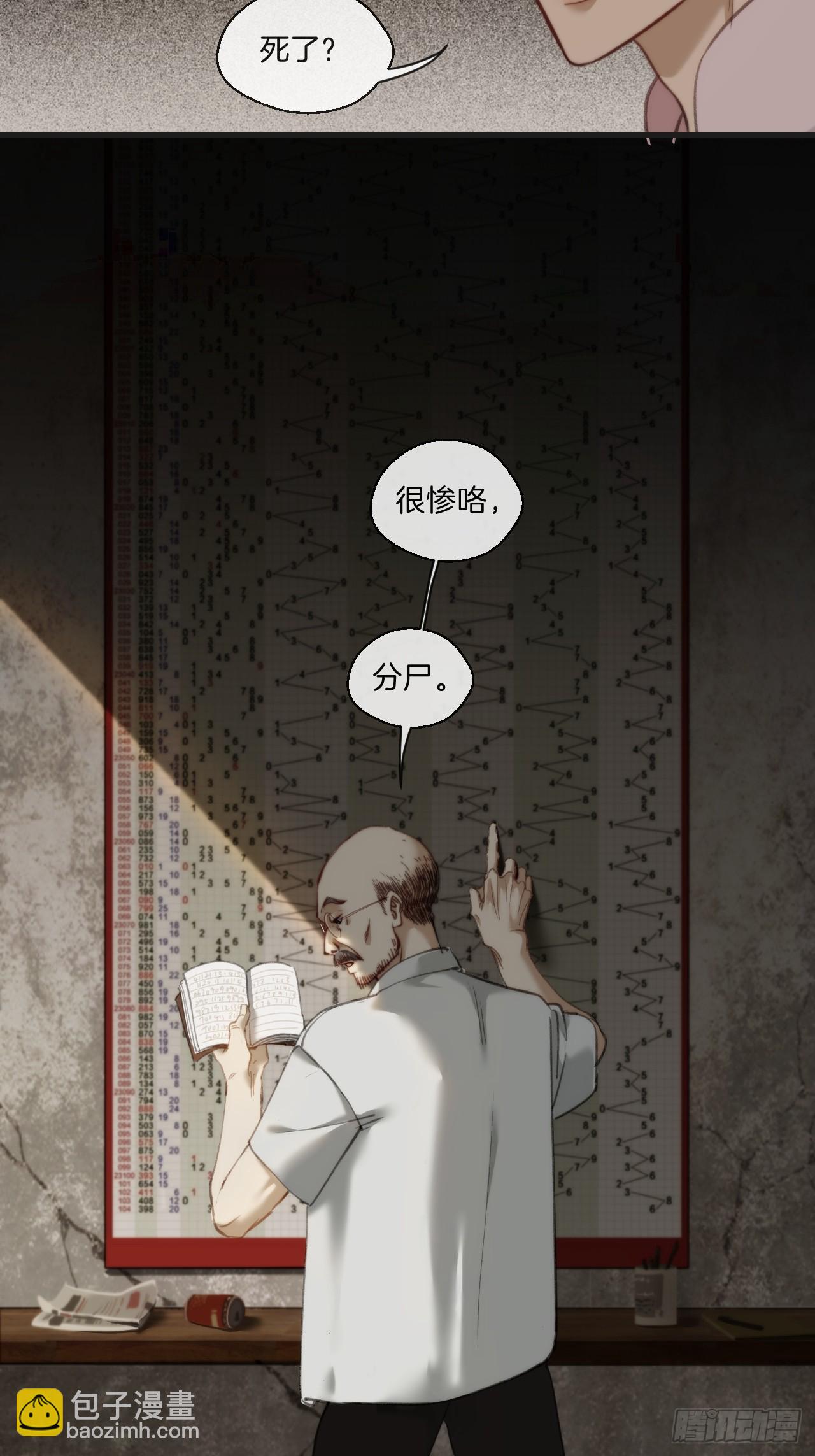 天生坏种（3）-第119话