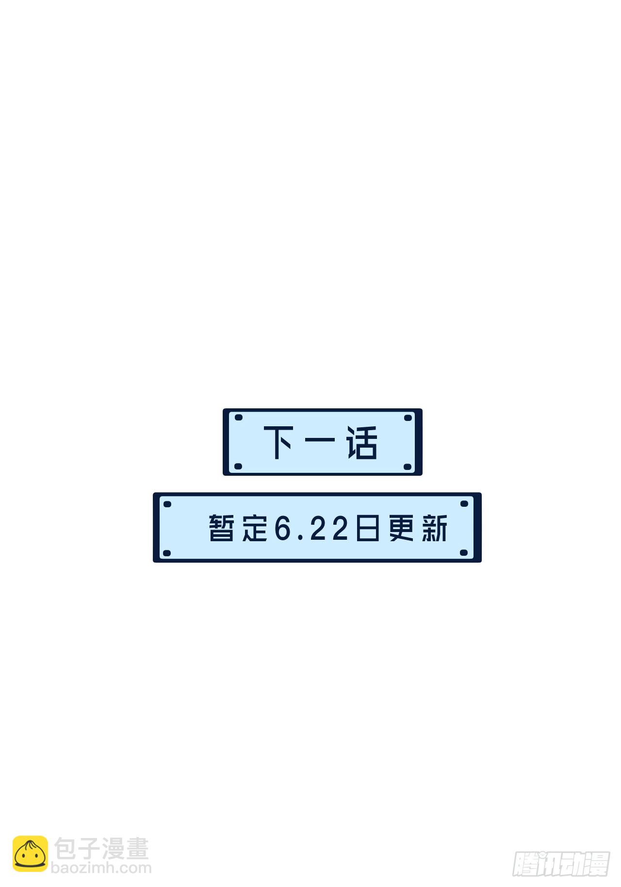 天生坏种（3）-第119话