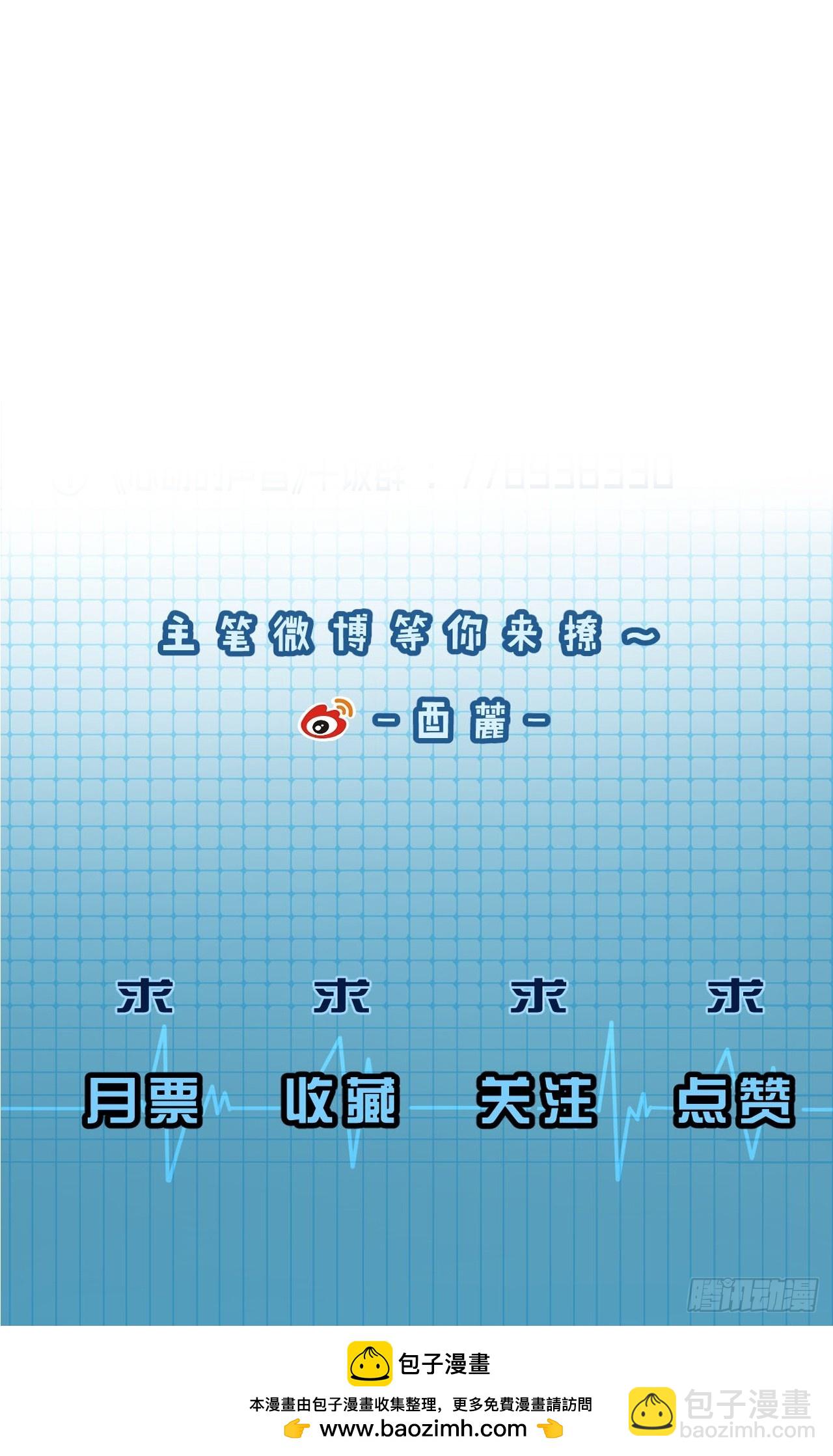 天生坏种（3）-第119话