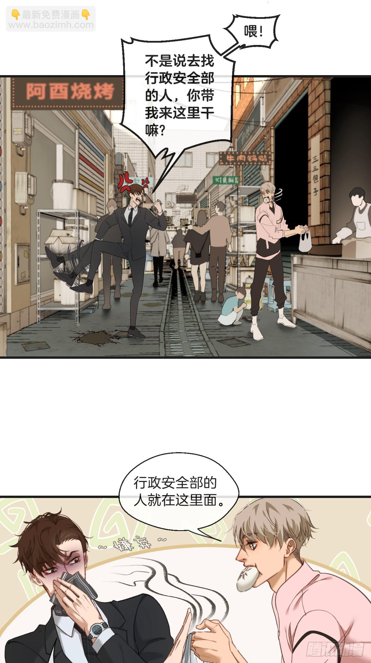 天生坏种（3）-第119话
