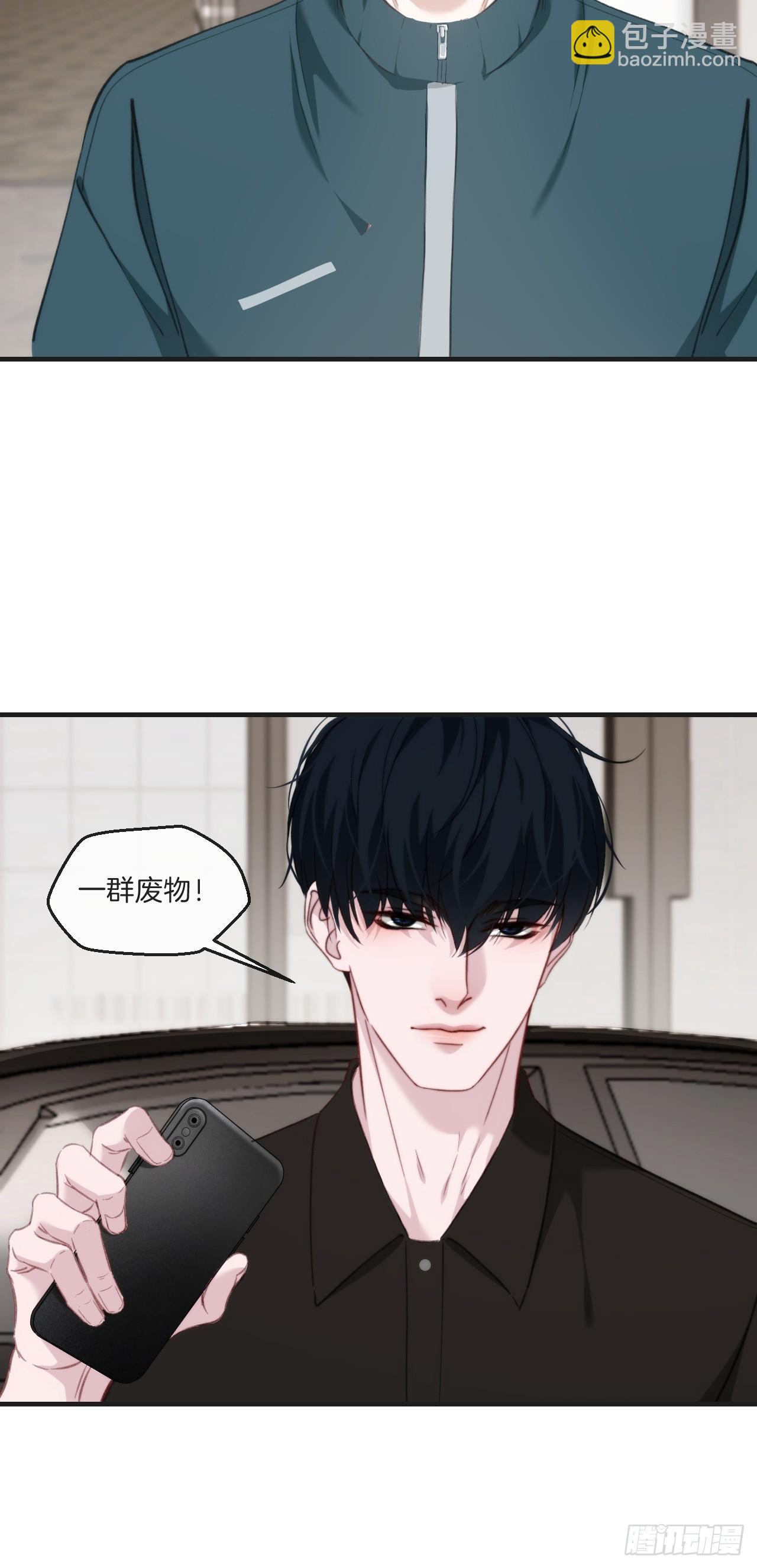 天生坏种（5）-第121话