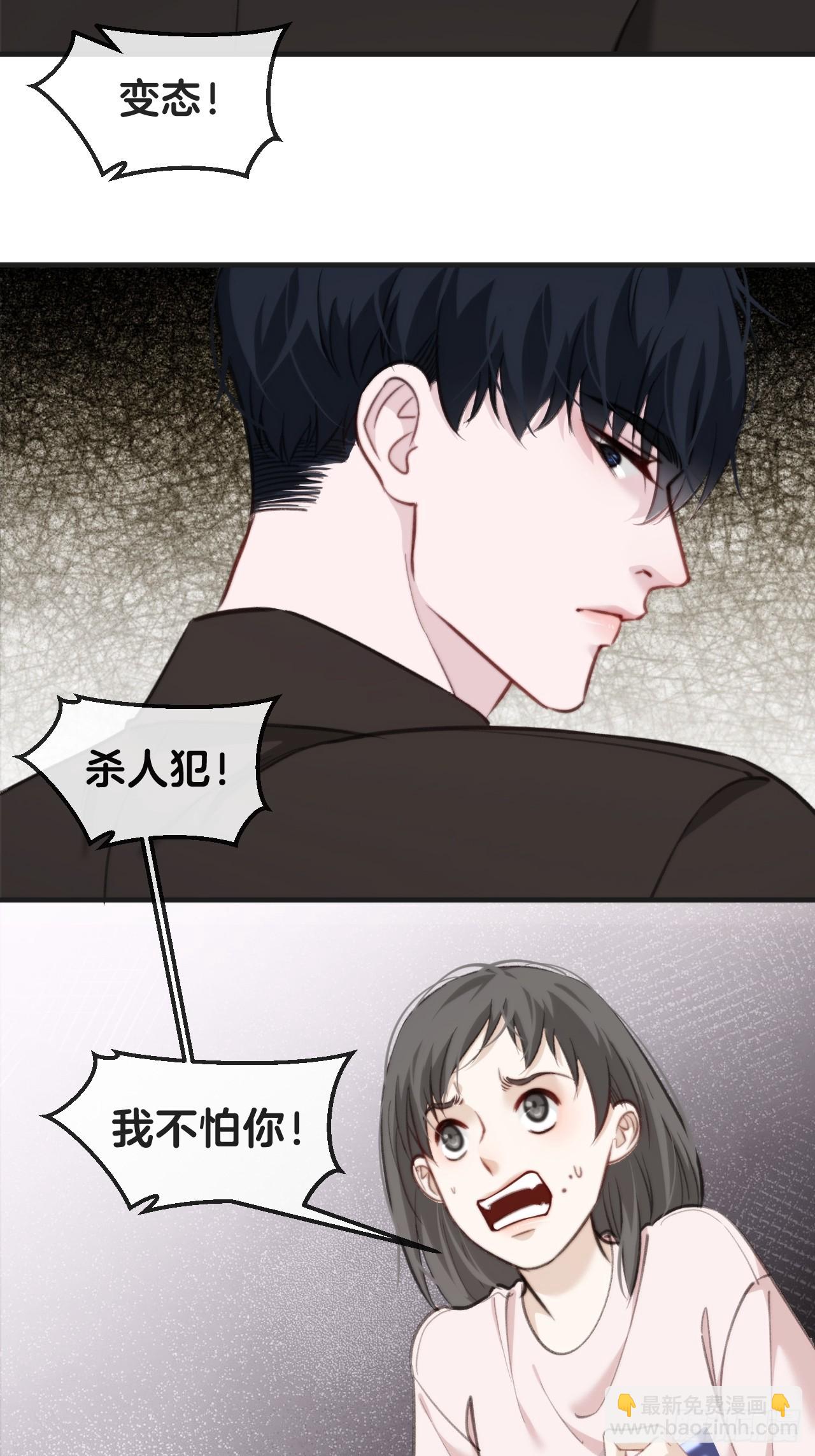 天生坏种（5）-第121话