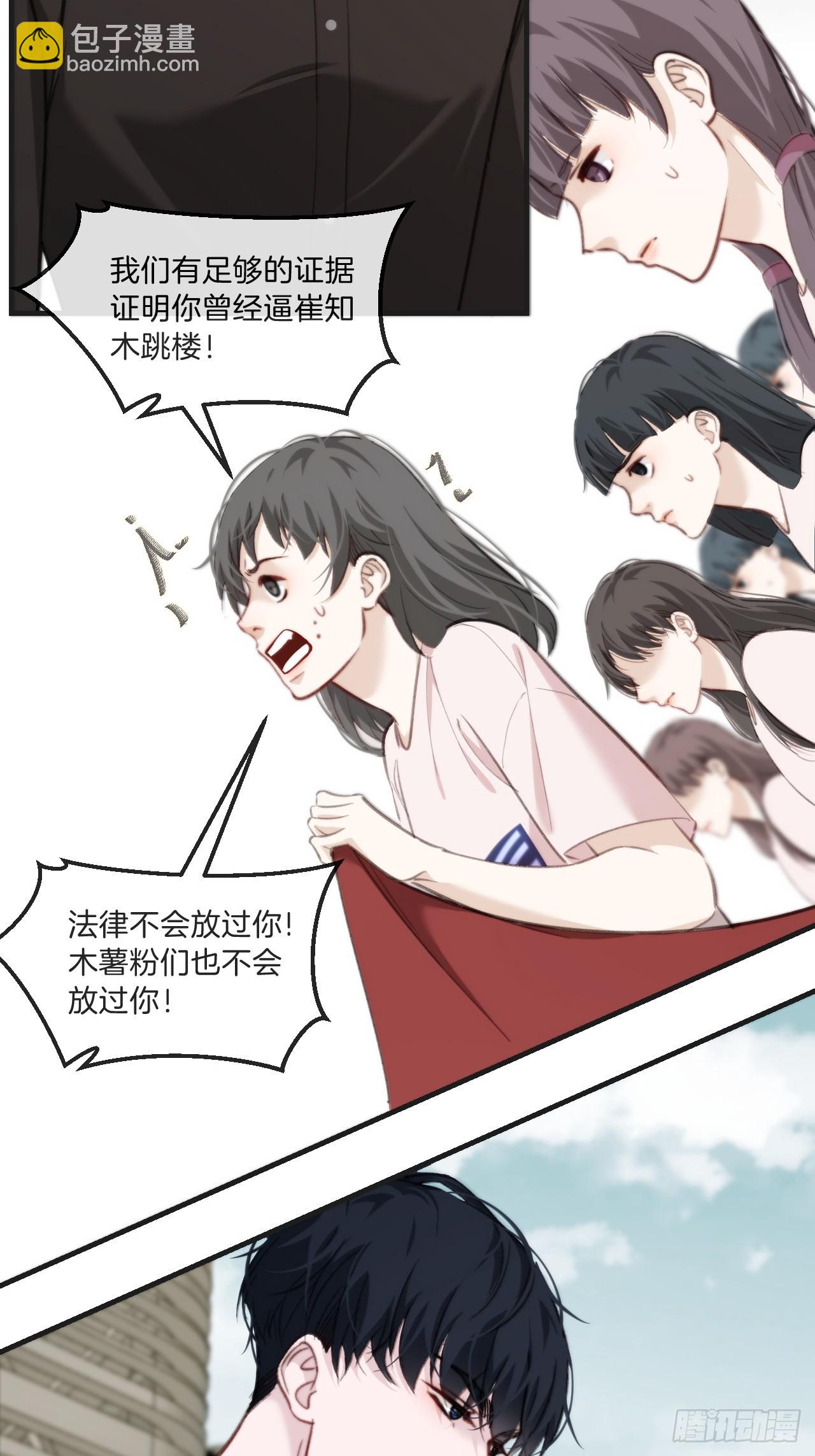 天生坏种（5）-第121话