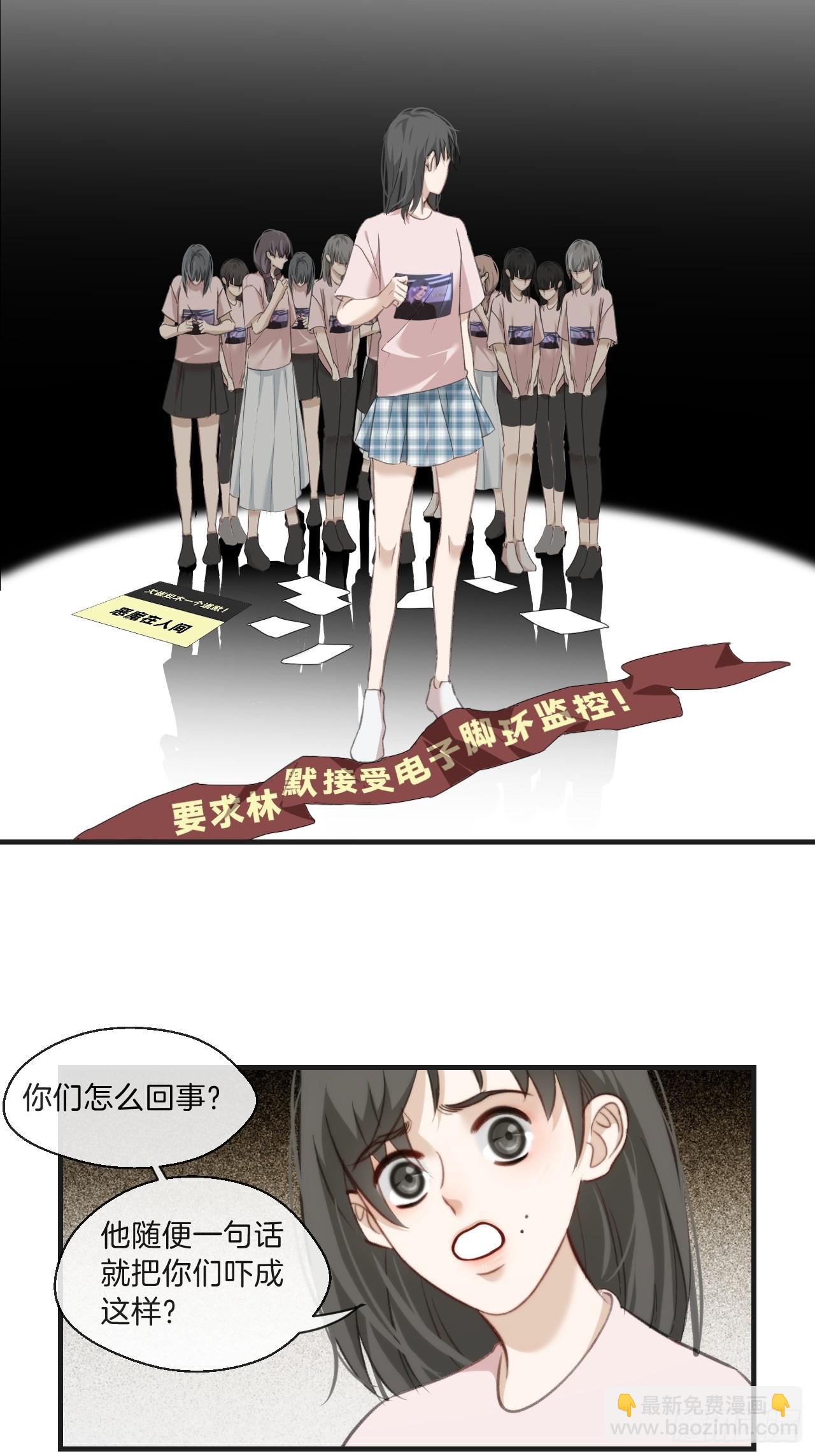天生坏种（5）-第121话