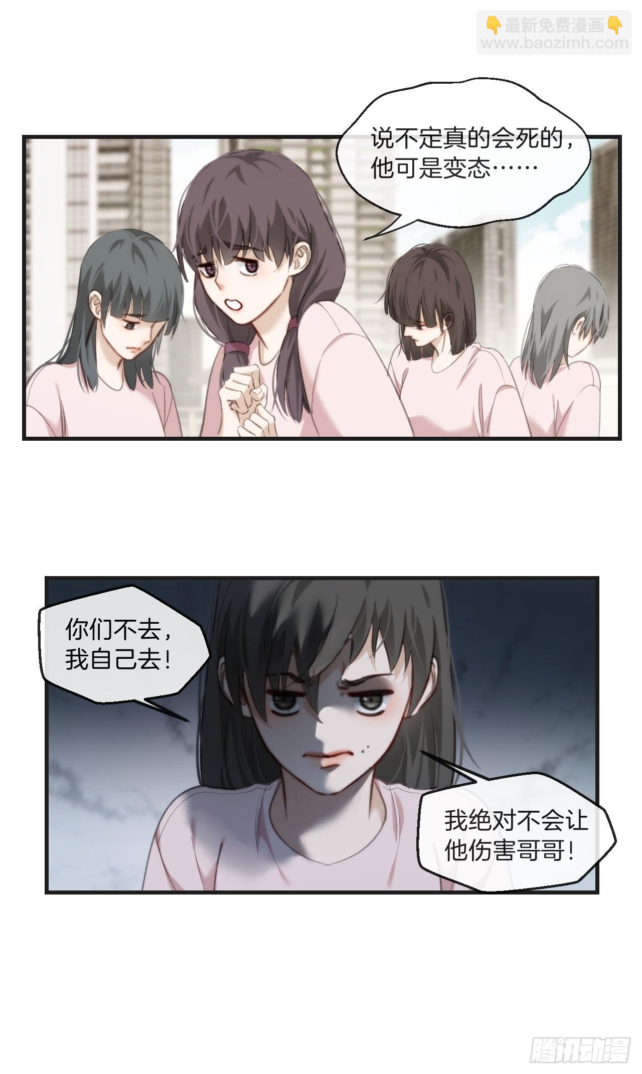 天生坏种（5）-第121话