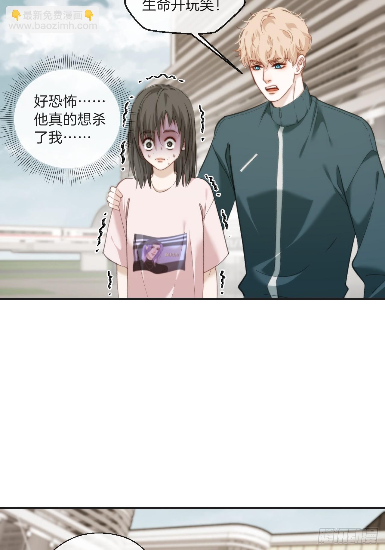 天生坏种（5）-第121话