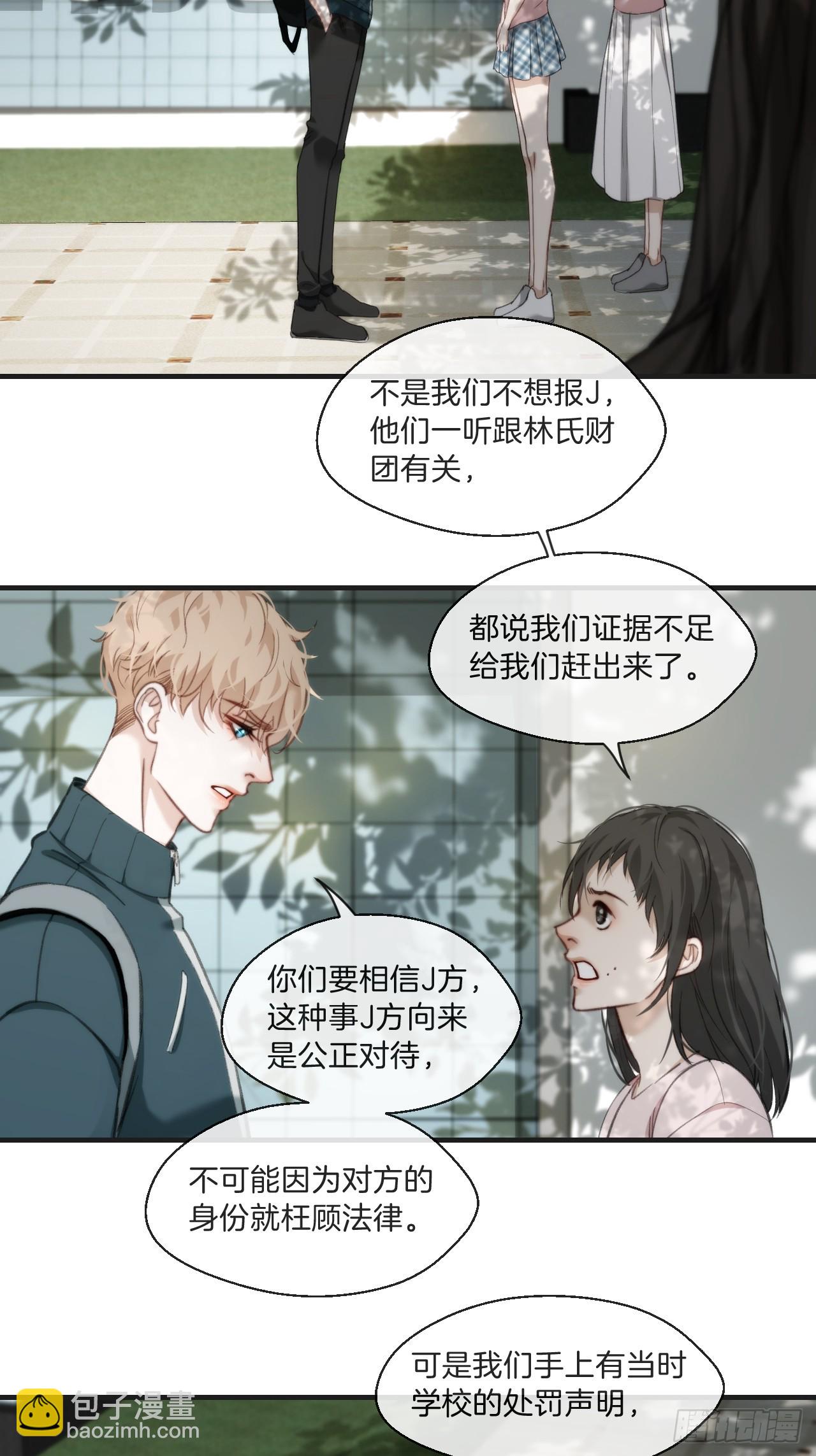 天生坏种（5）-第121话