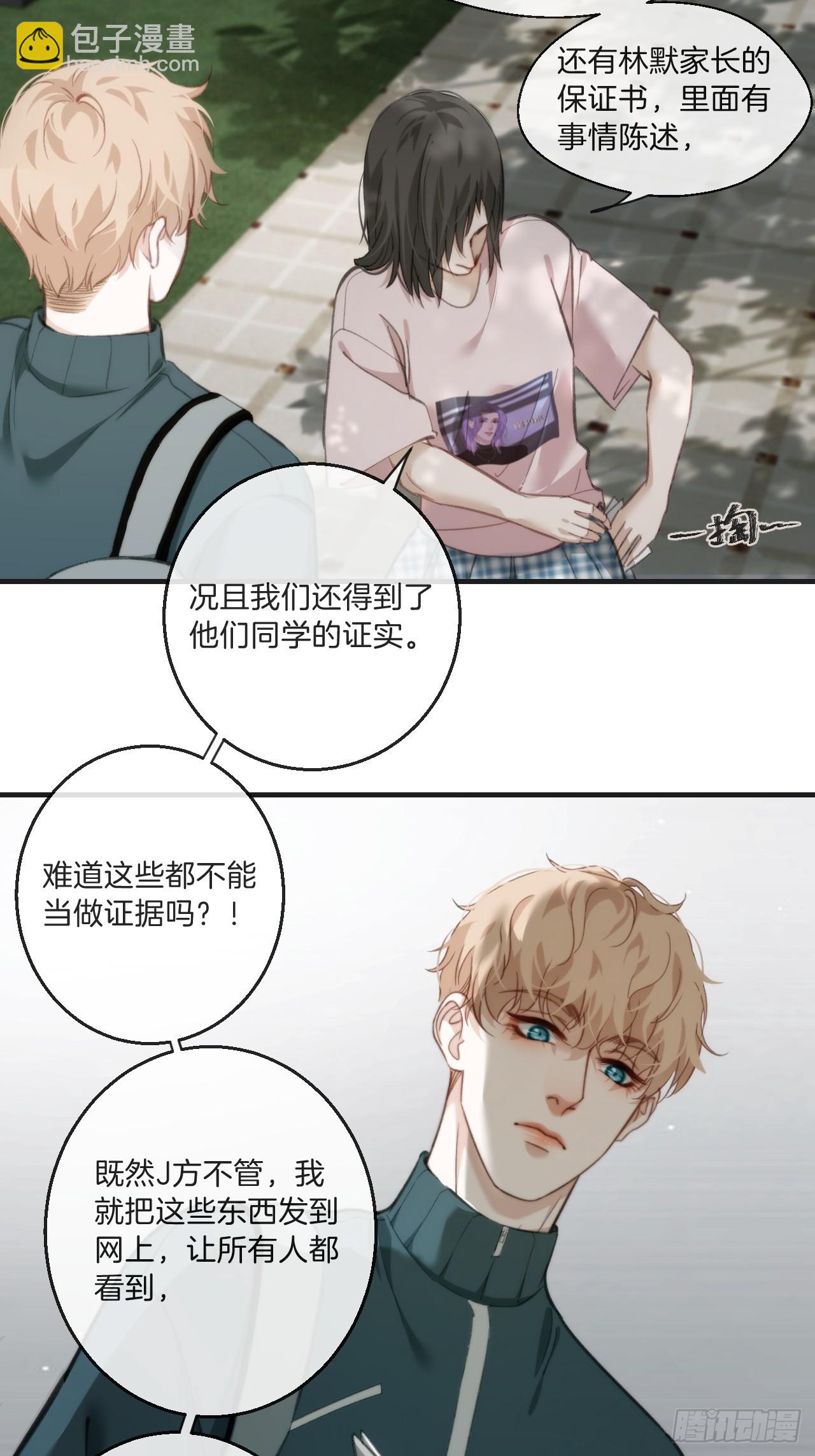 天生坏种（5）-第121话