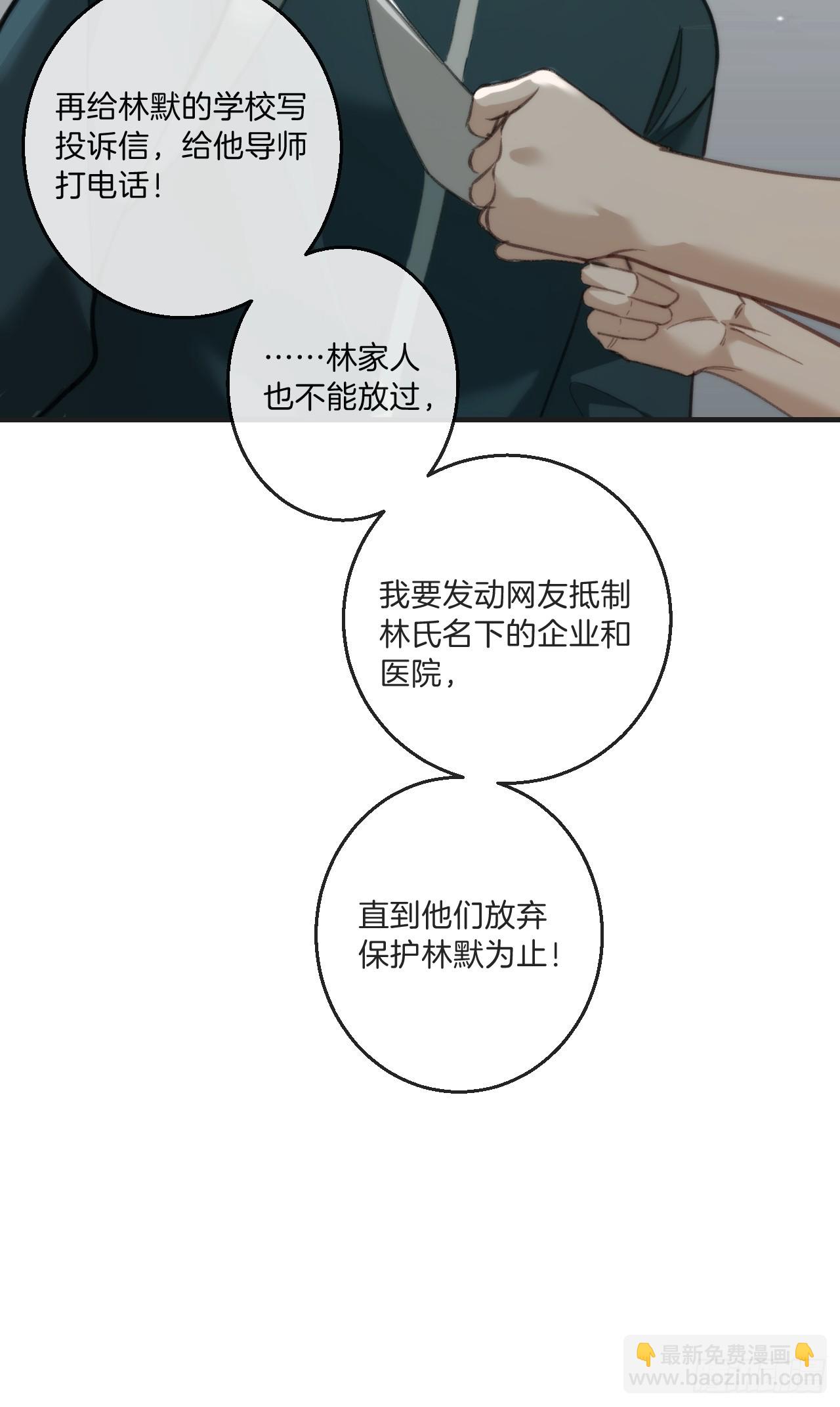 天生坏种（5）-第121话