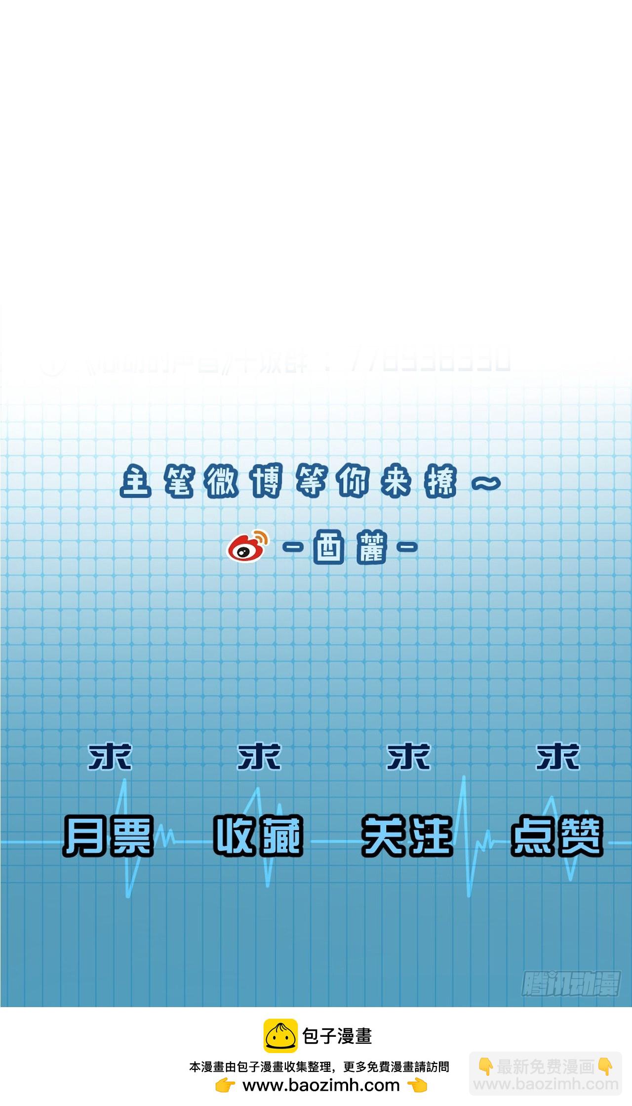 天生坏种（5）-第121话