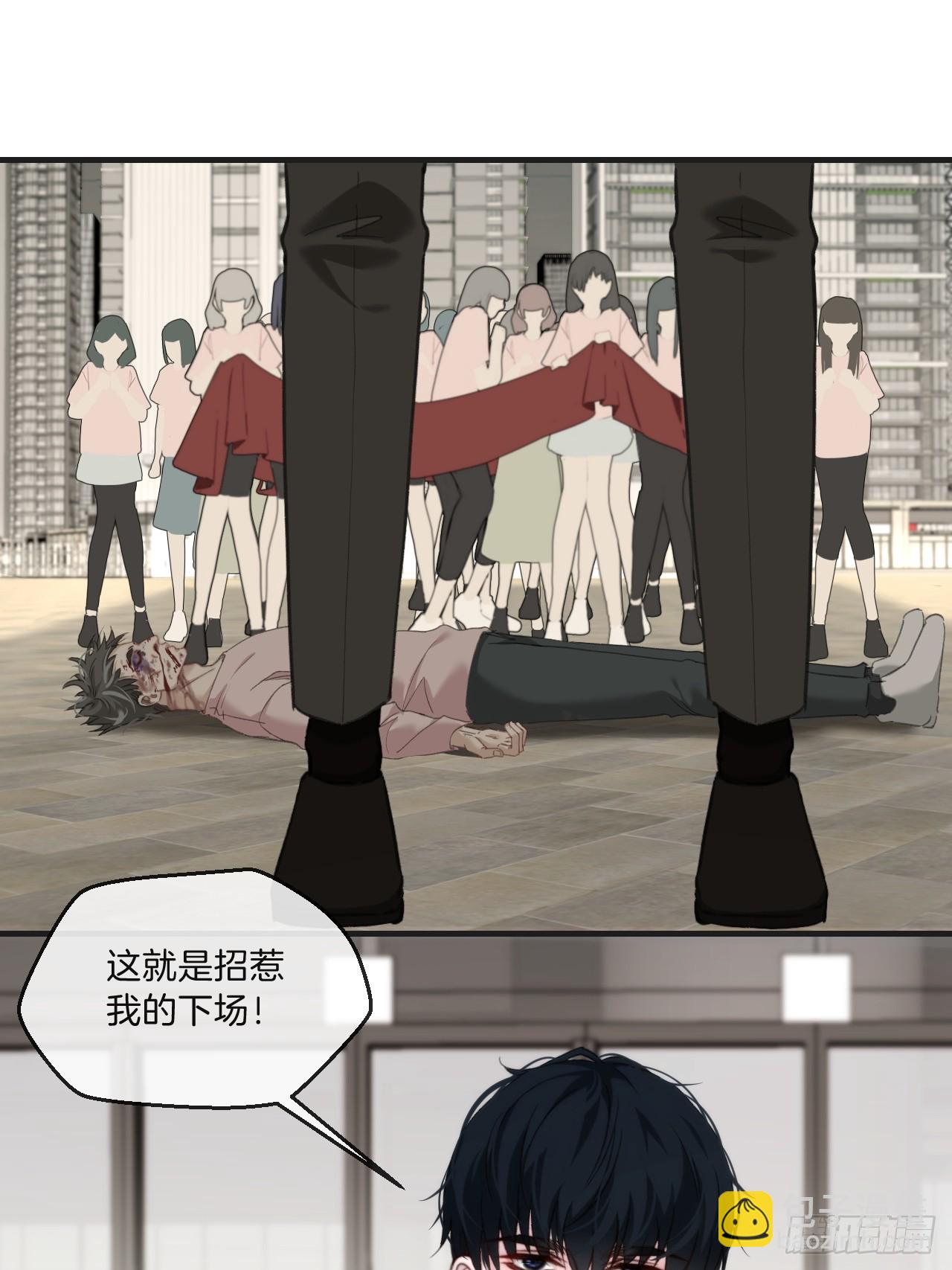 天生坏种（5）-第121话