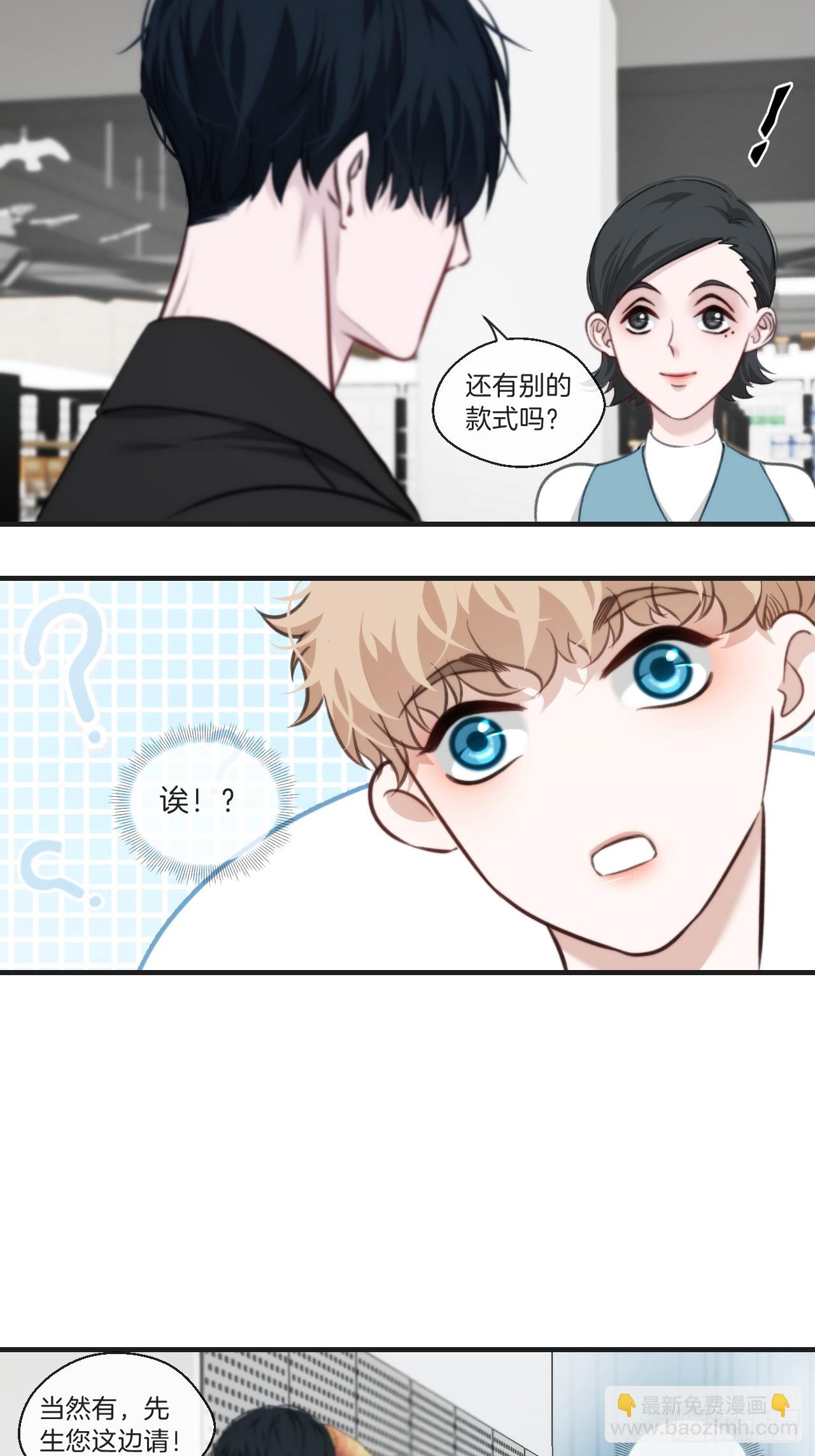 天生坏种（7）-第123话