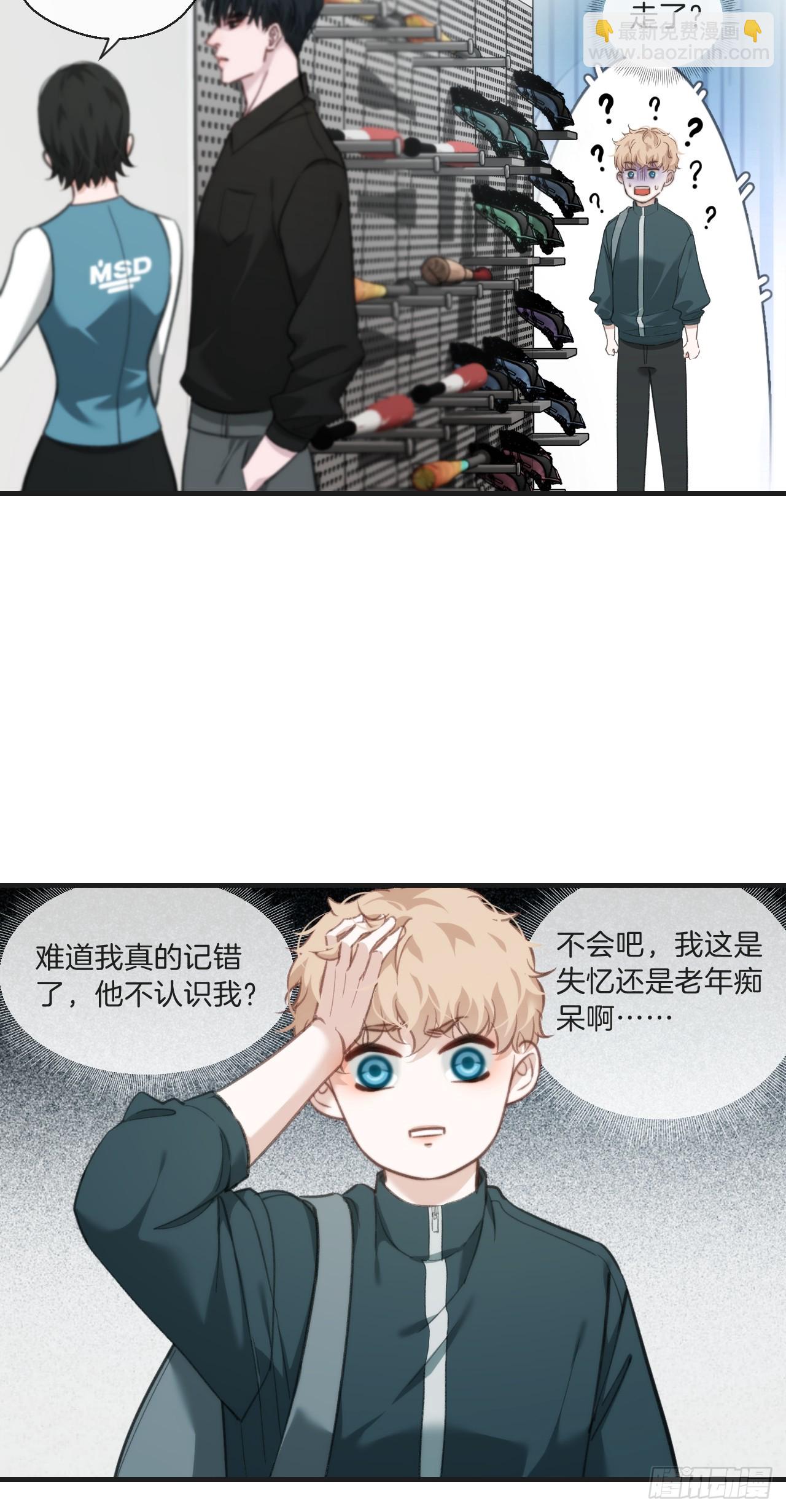 天生坏种（7）-第123话