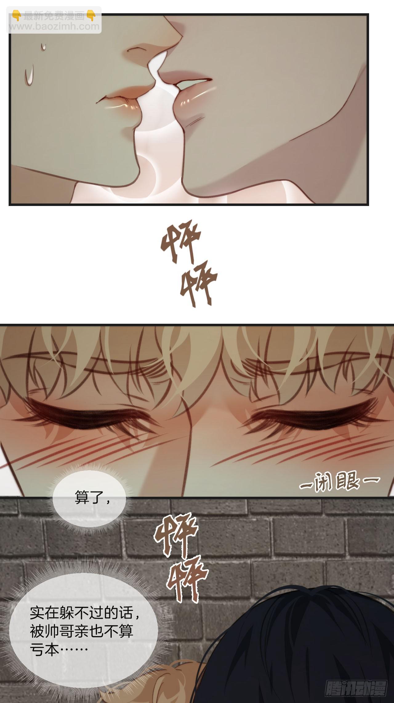 天生坏种（7）-第123话