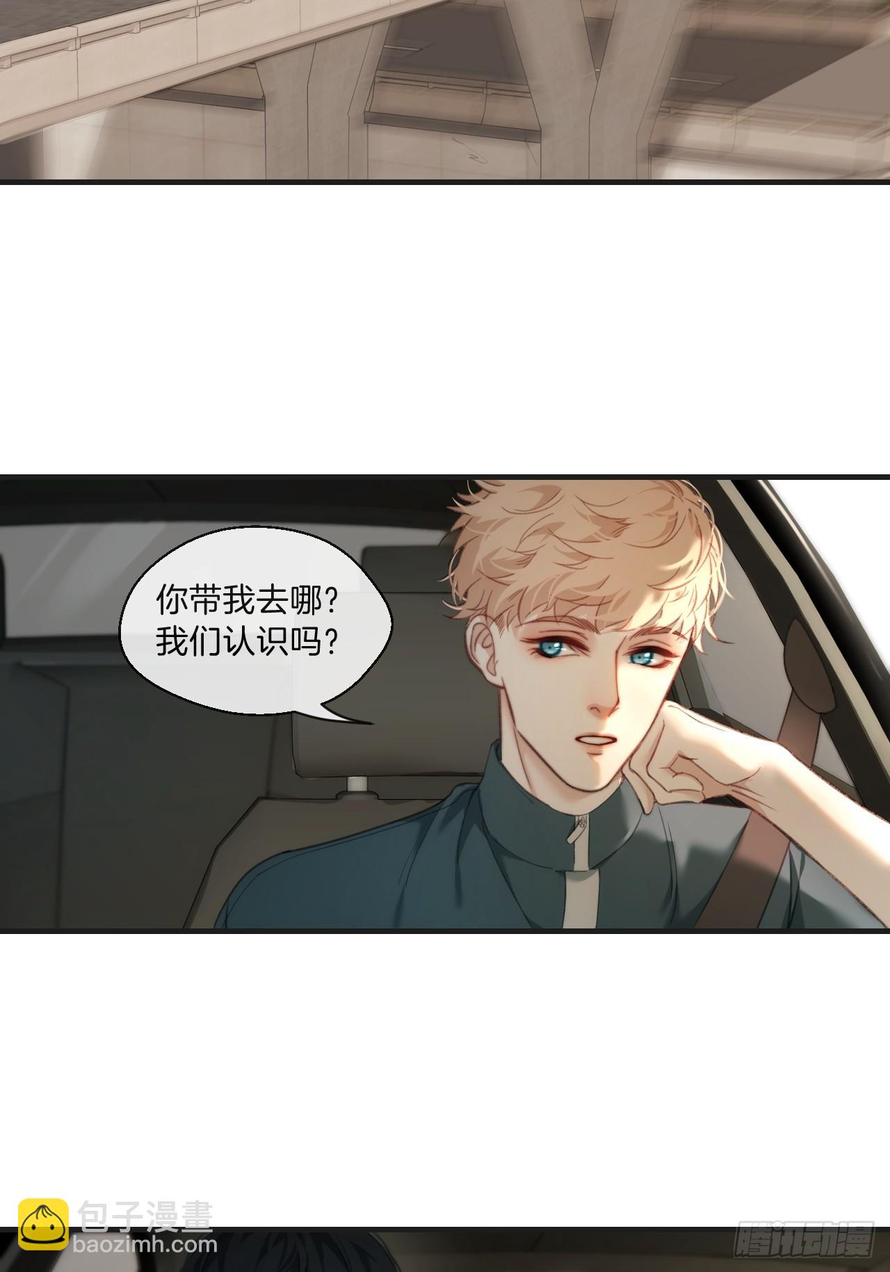 天生坏种（7）-第123话