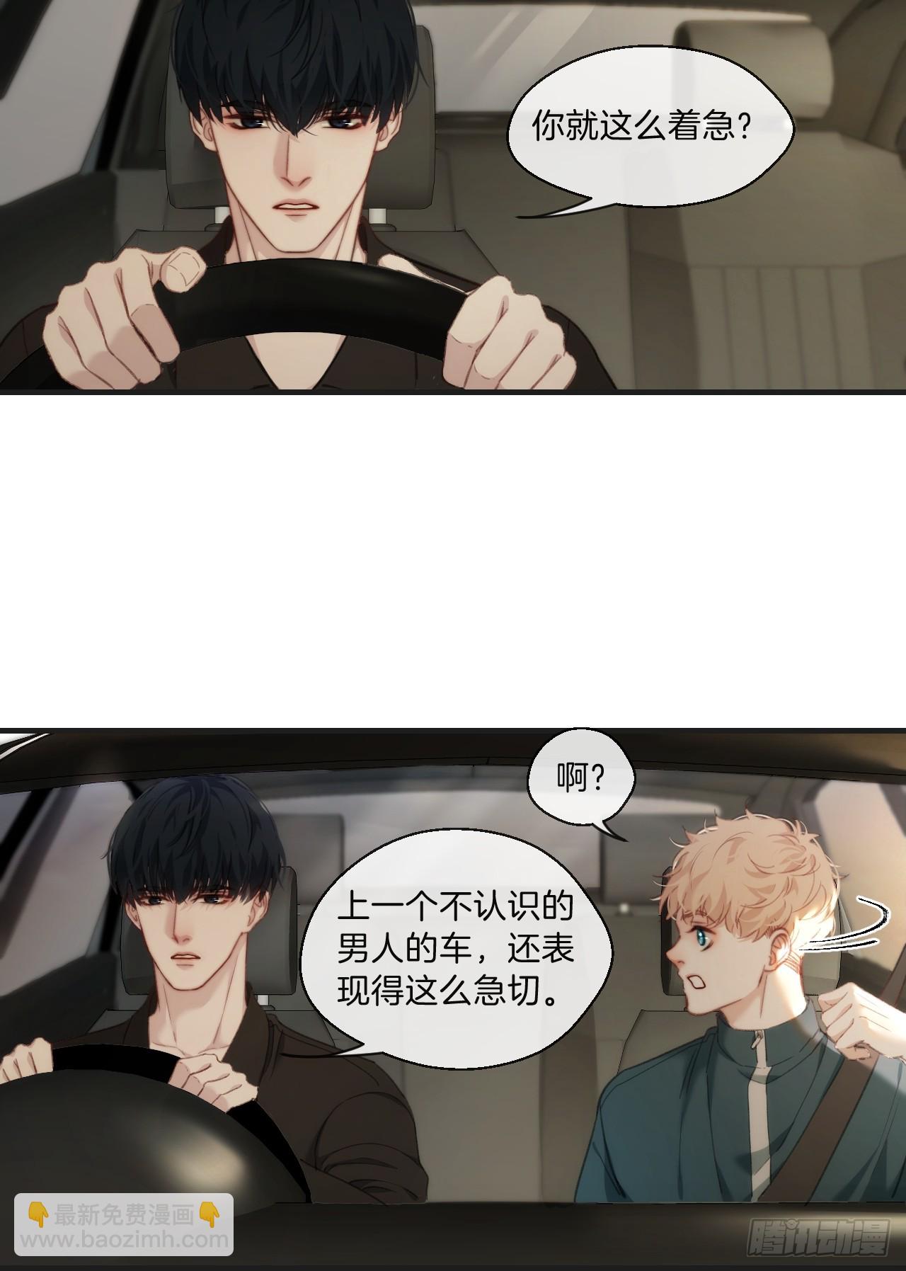天生坏种（7）-第123话