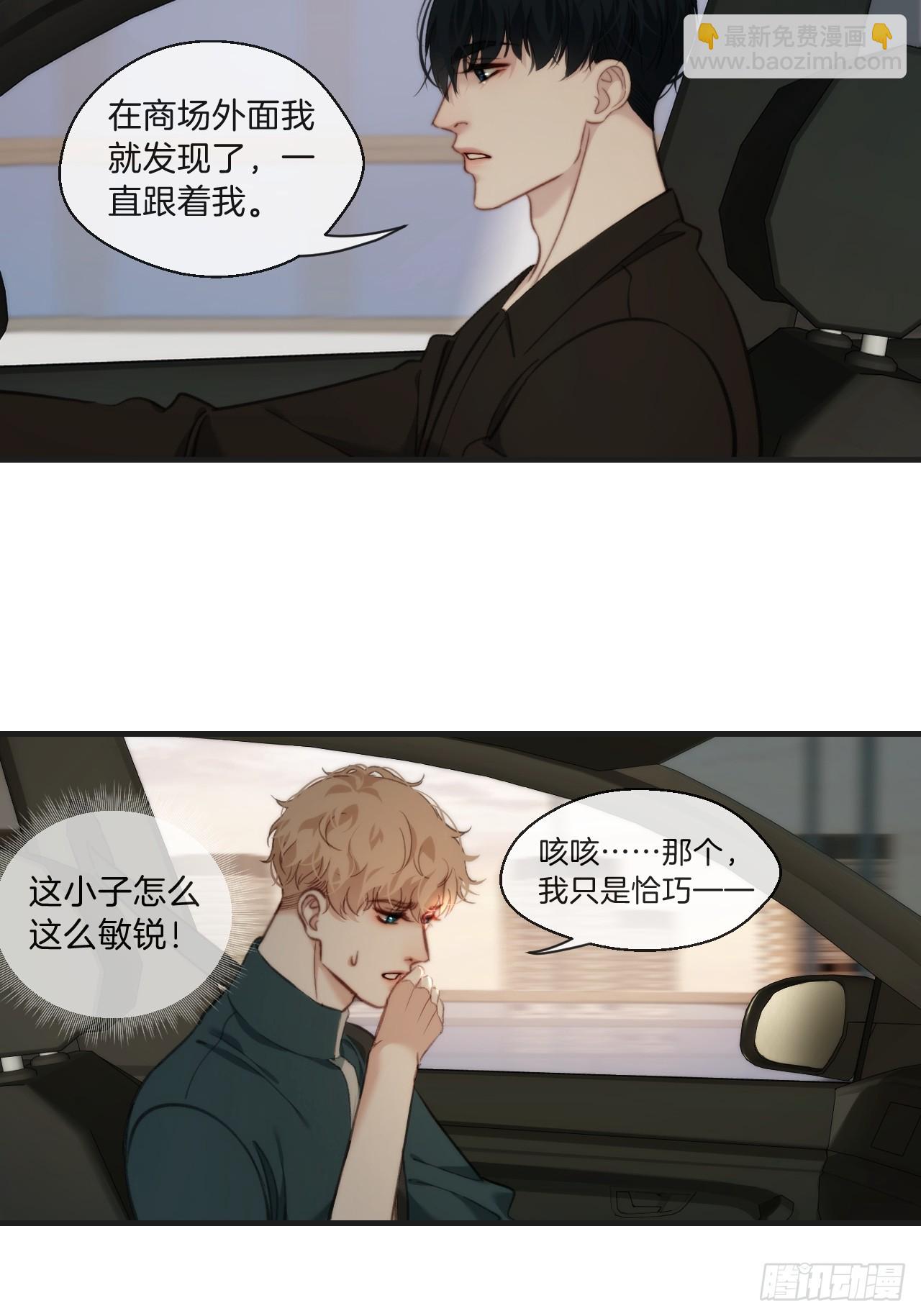天生坏种（7）-第123话