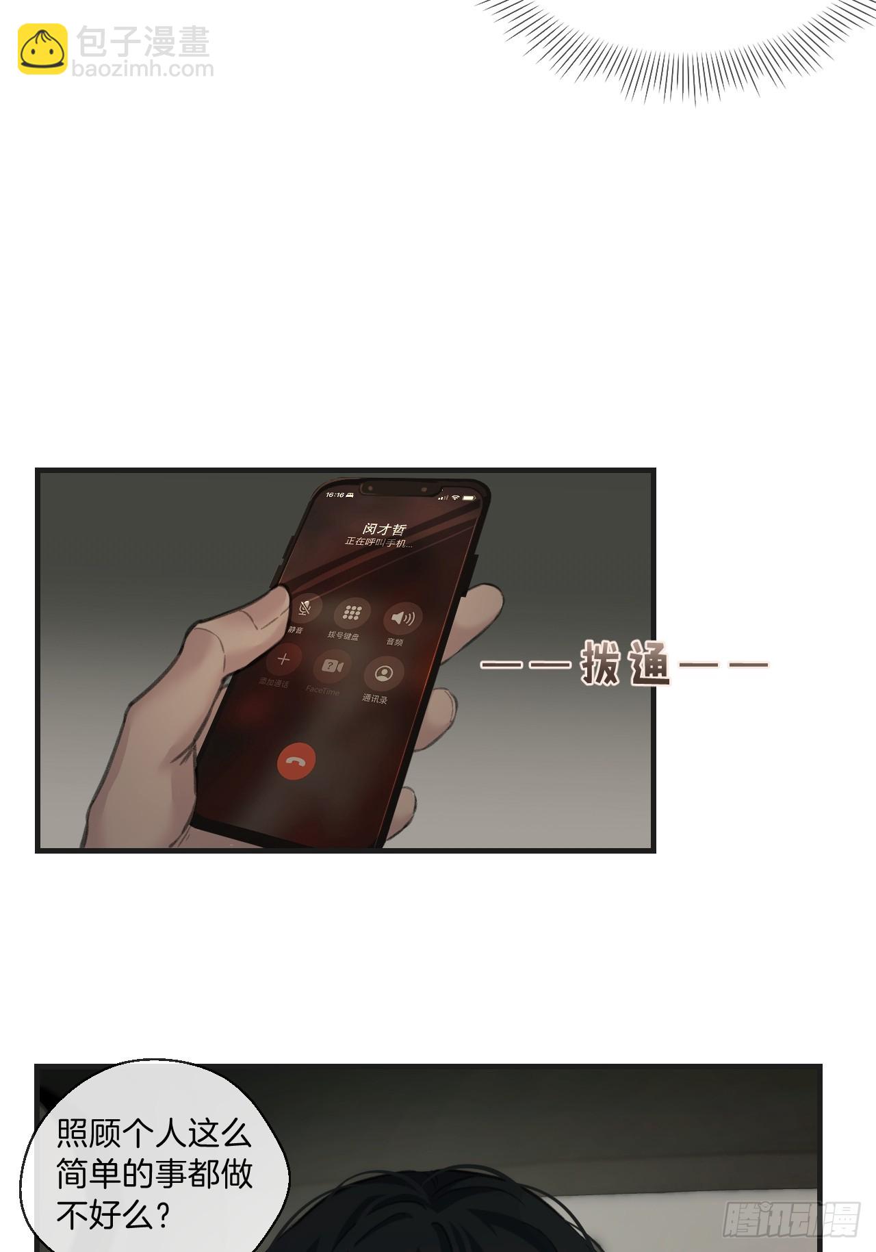 天生坏种（7）-第123话