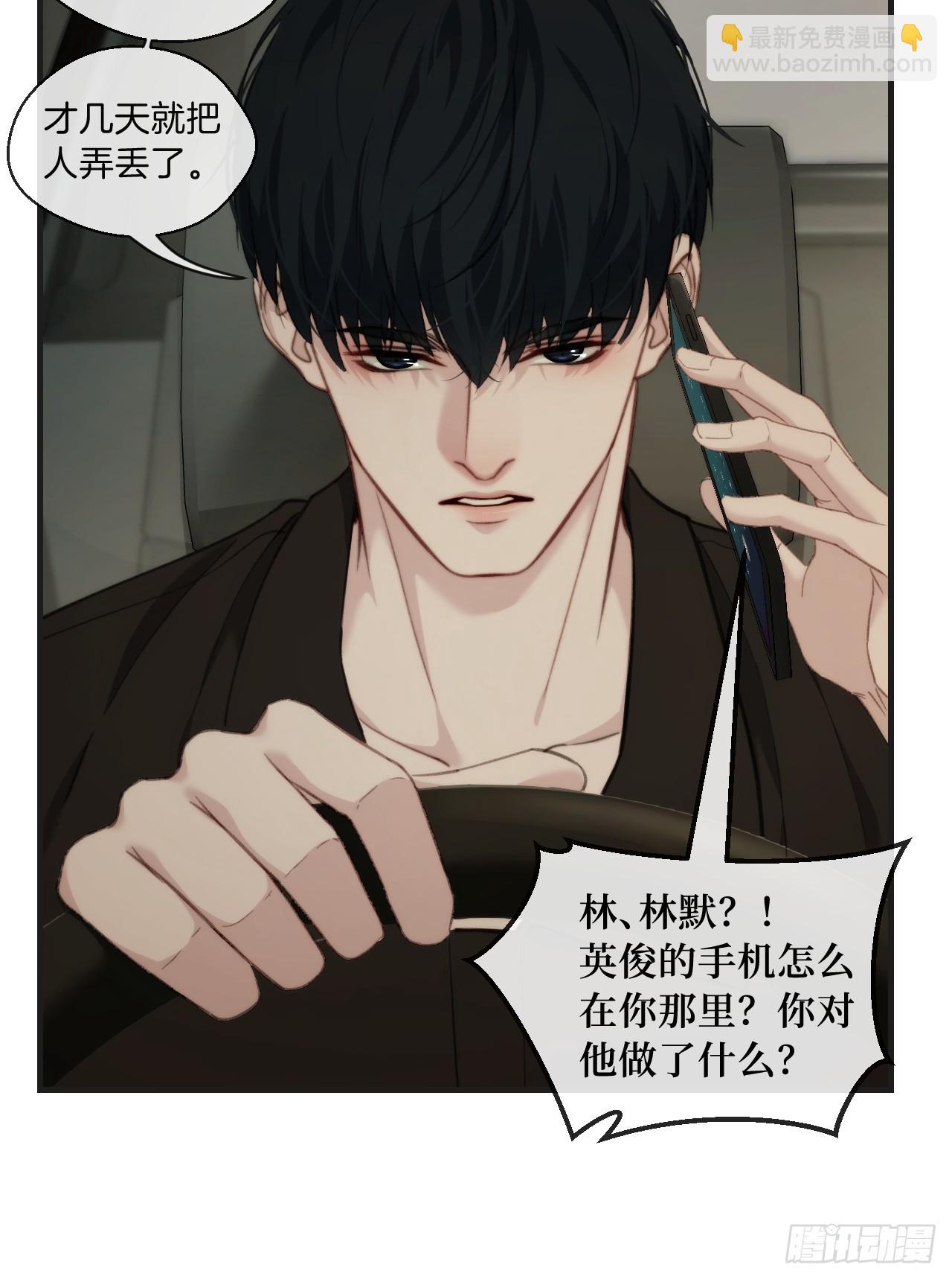 天生坏种（7）-第123话