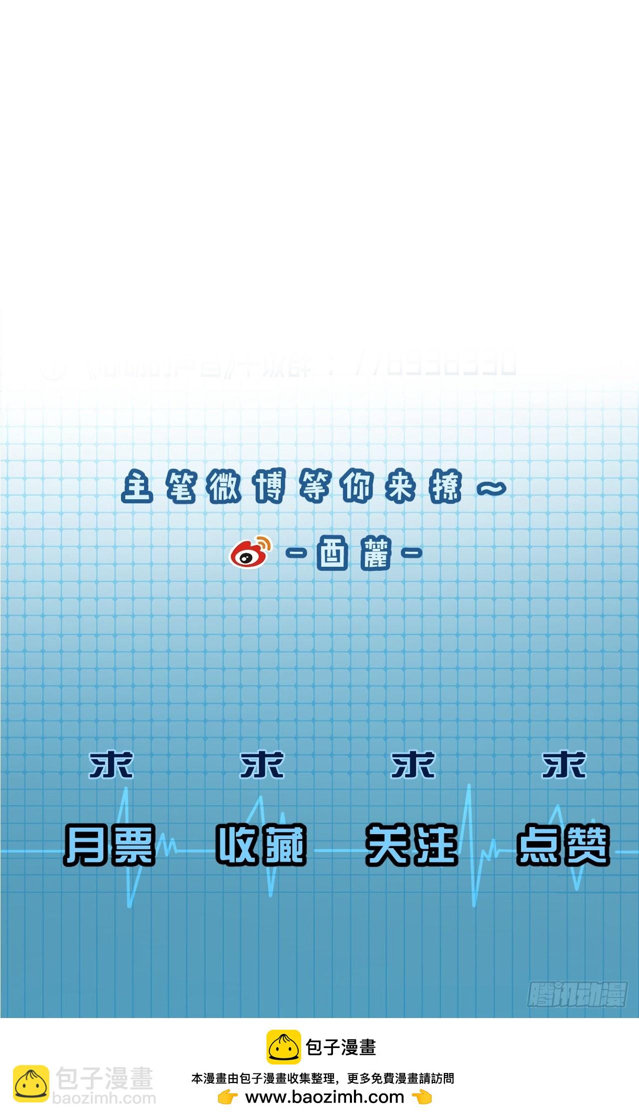 天生坏种（7）-第123话
