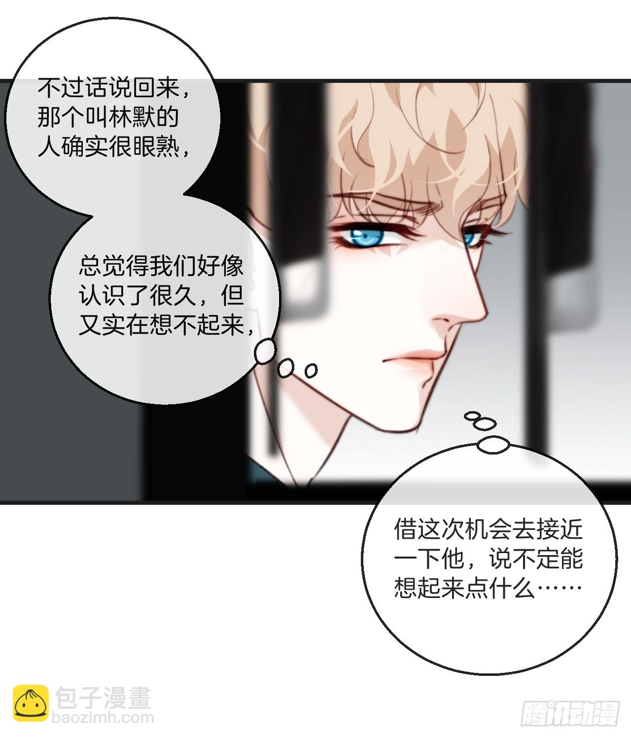 天生坏种（7）-第123话