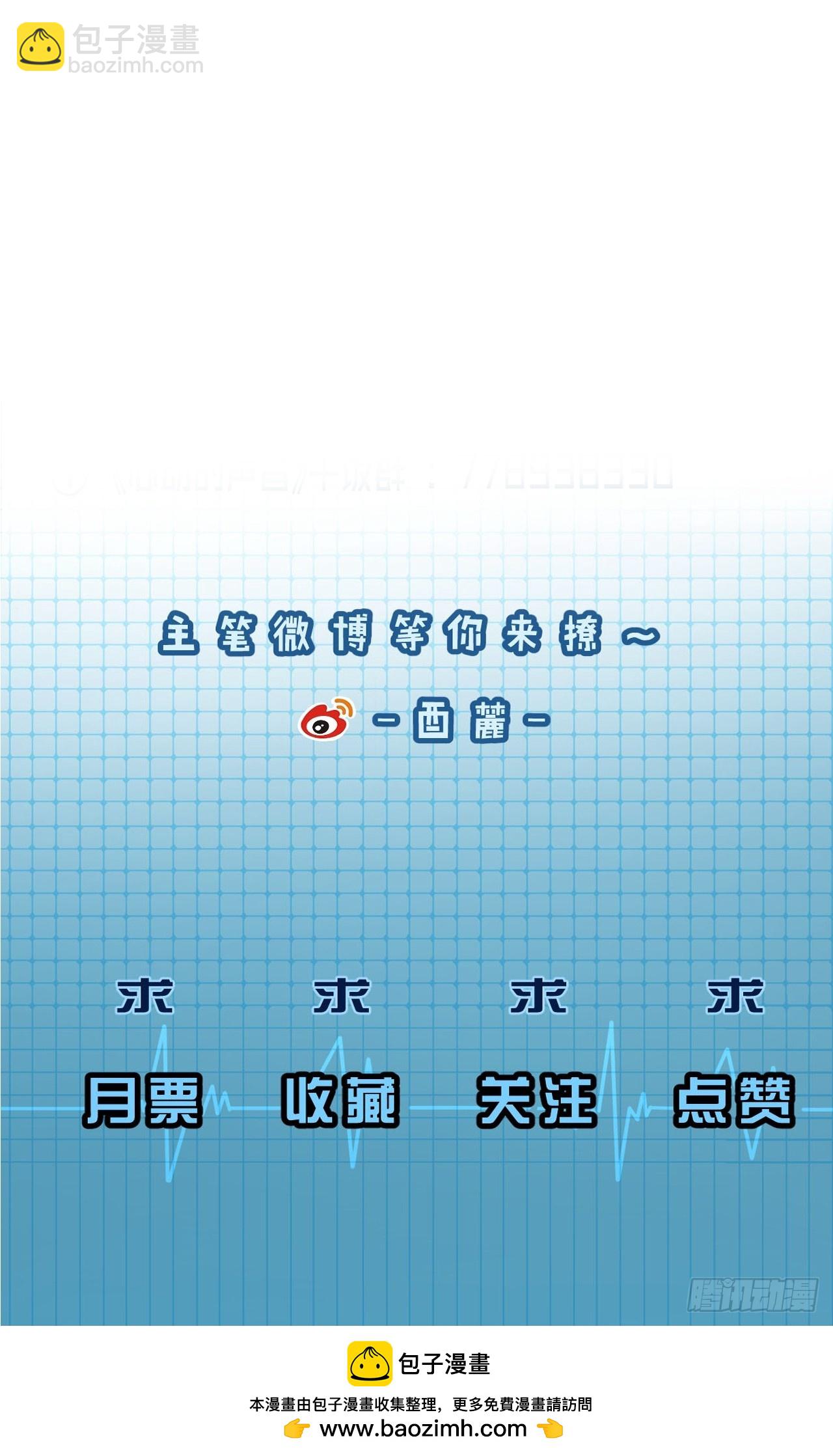 天生坏种（9）-第125话