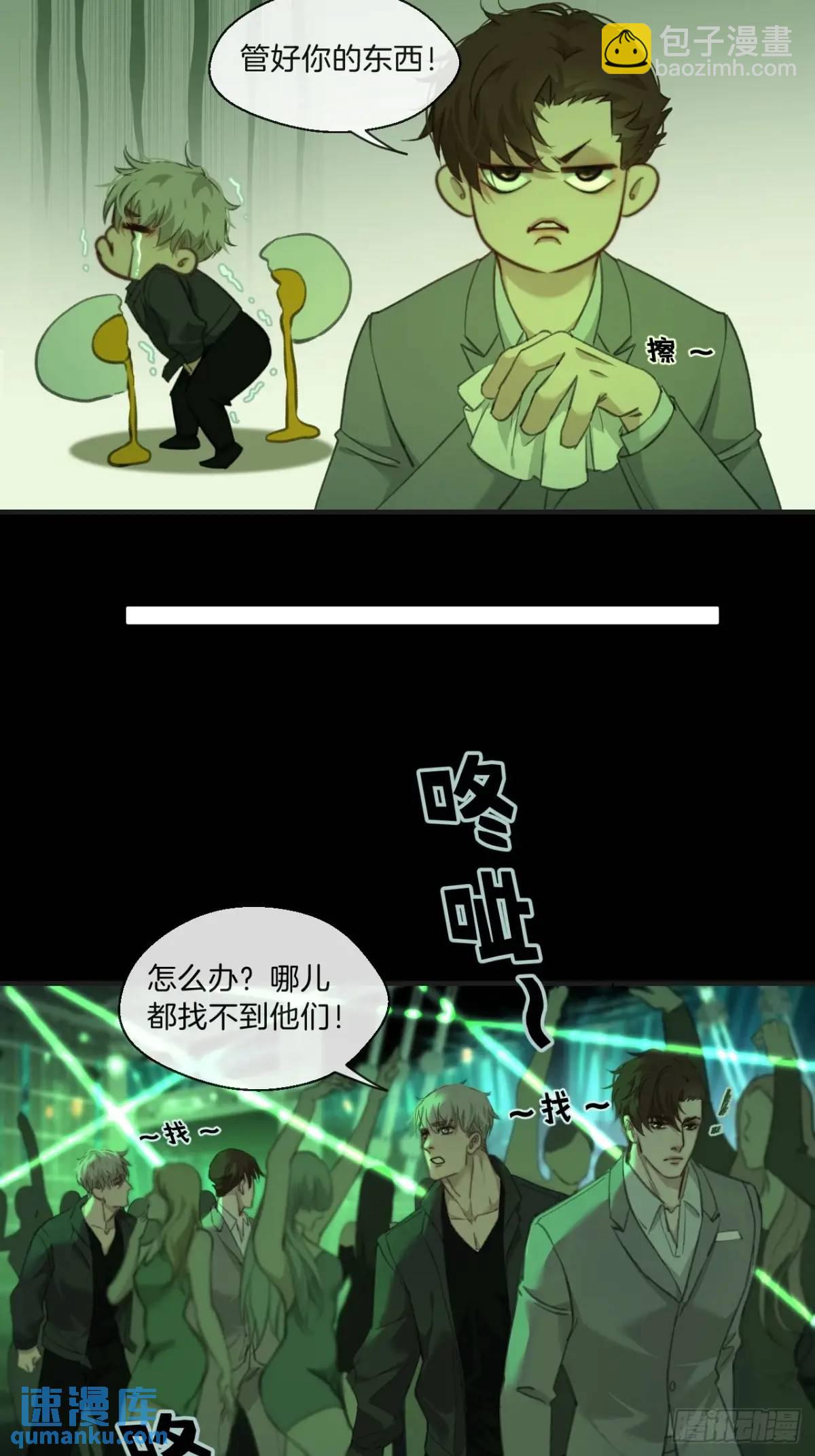 天生坏种（11）-第127话