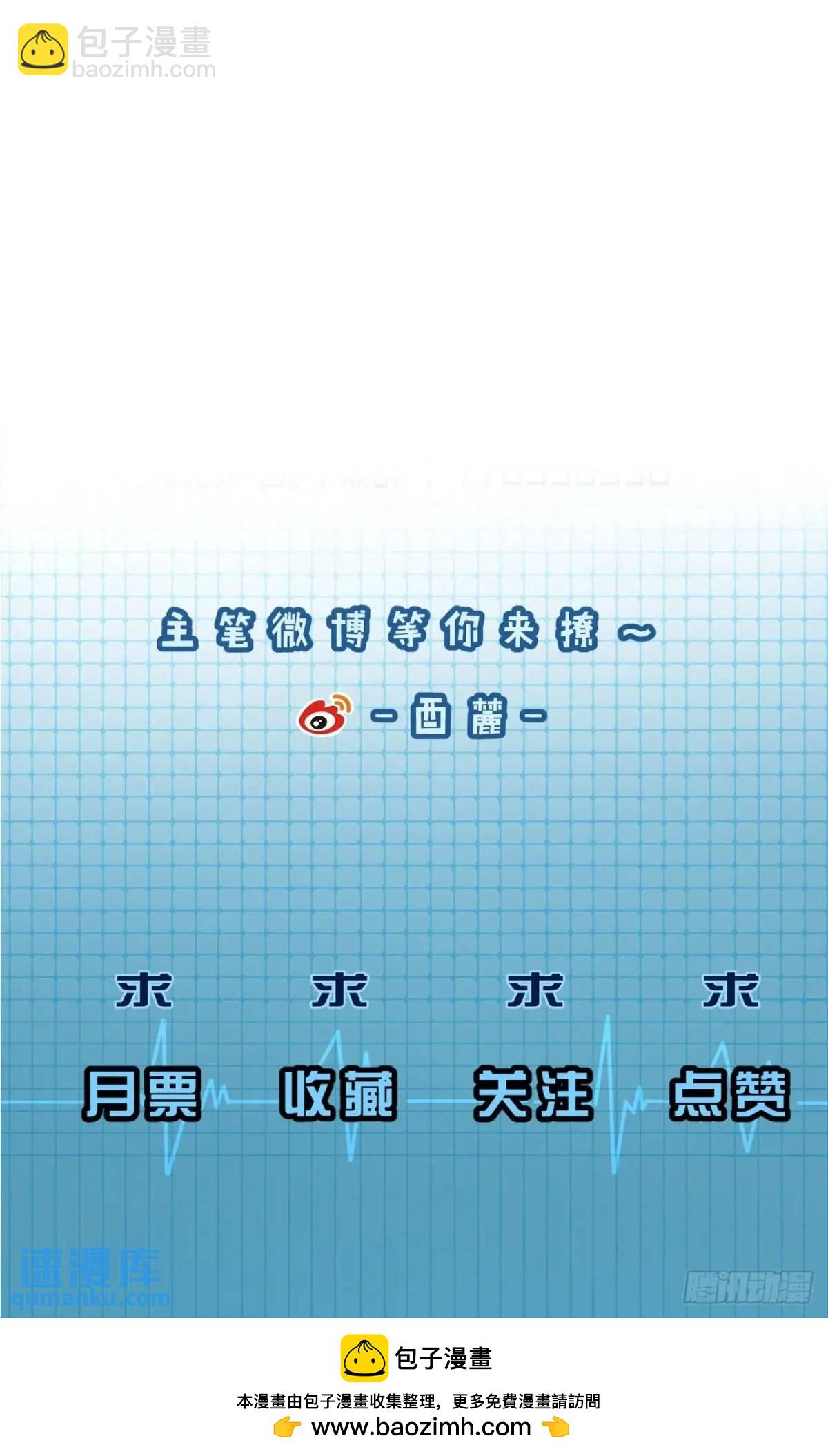天生坏种（11）-第127话