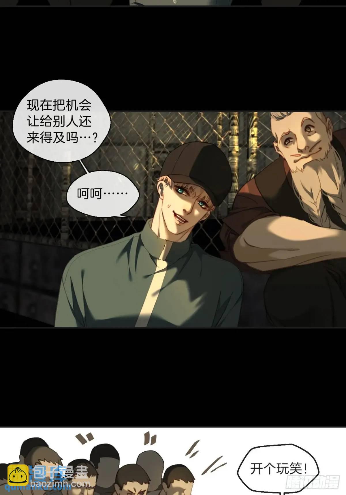天生坏种（11）-第127话