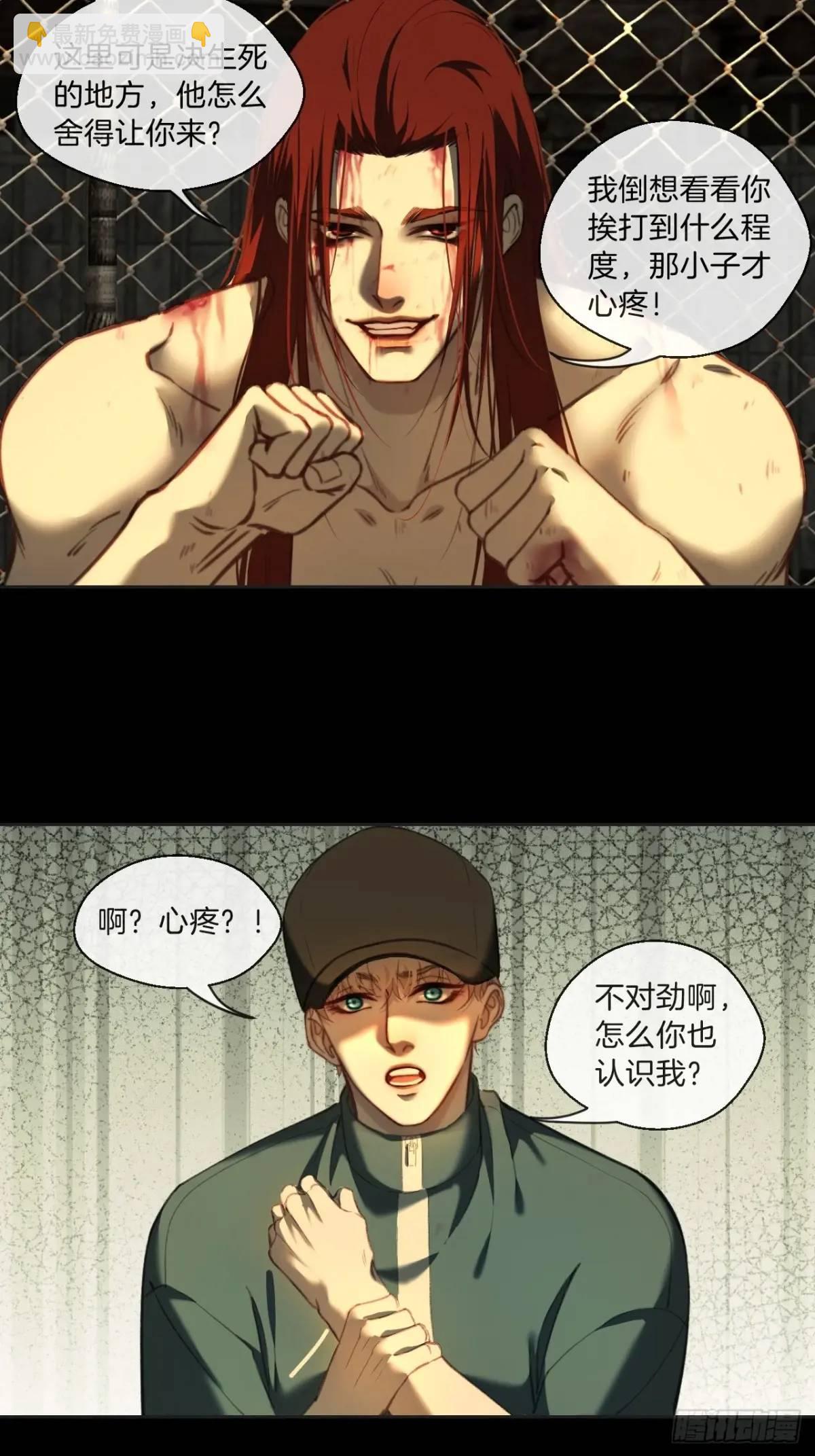 天生坏种（11）-第127话