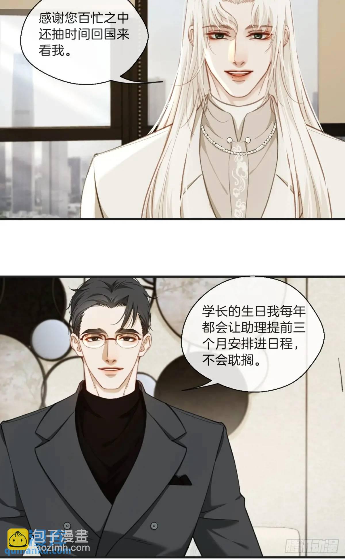 番外&middot;彦湫篇（生日篇）-第129话