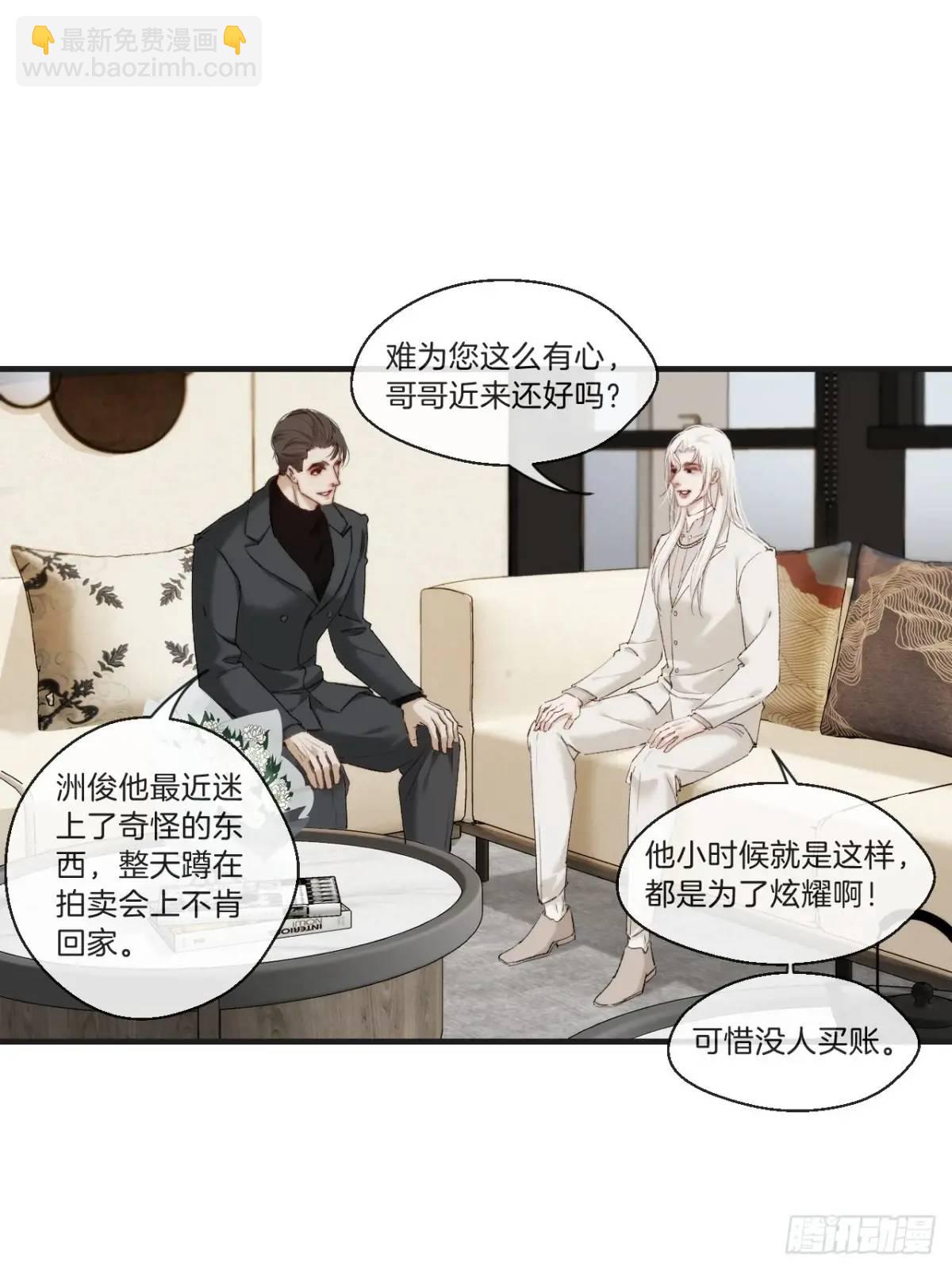 番外&middot;彦湫篇（生日篇）-第129话