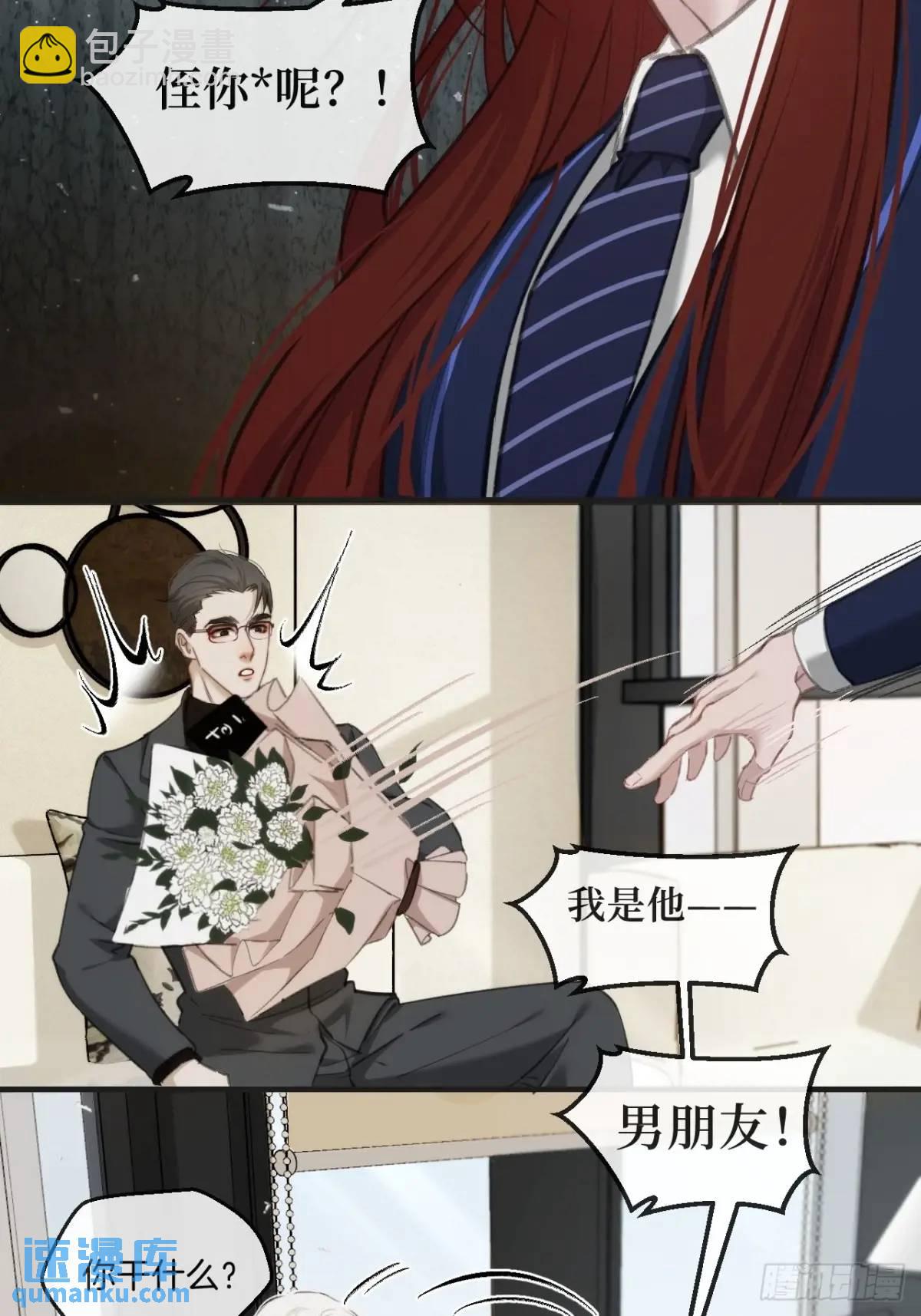 番外&middot;彦湫篇（生日篇）-第129话