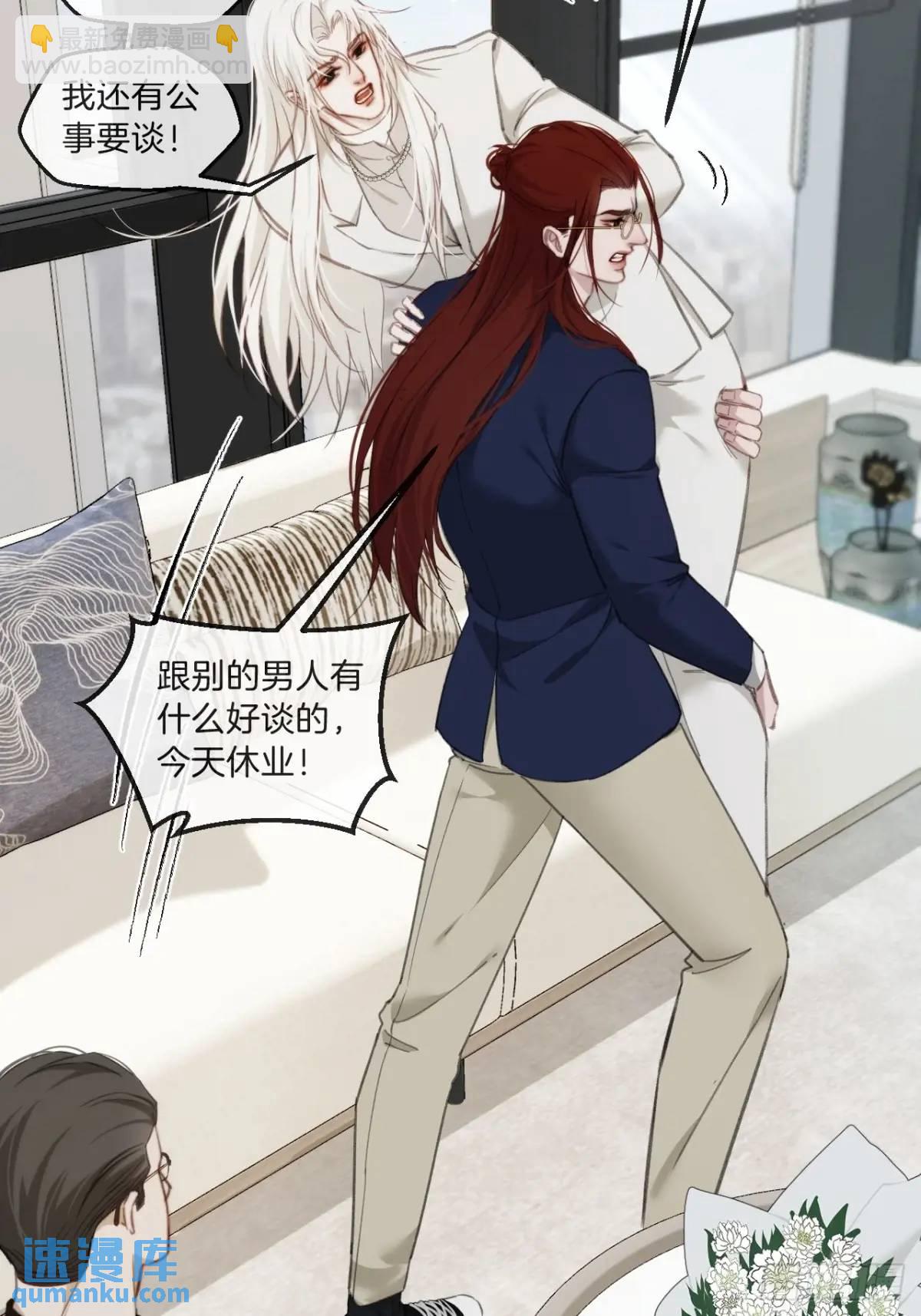 番外&middot;彦湫篇（生日篇）-第129话