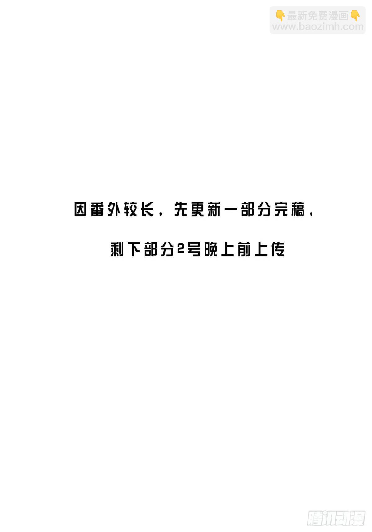 番外&middot;彦湫篇（生日篇）-第129话