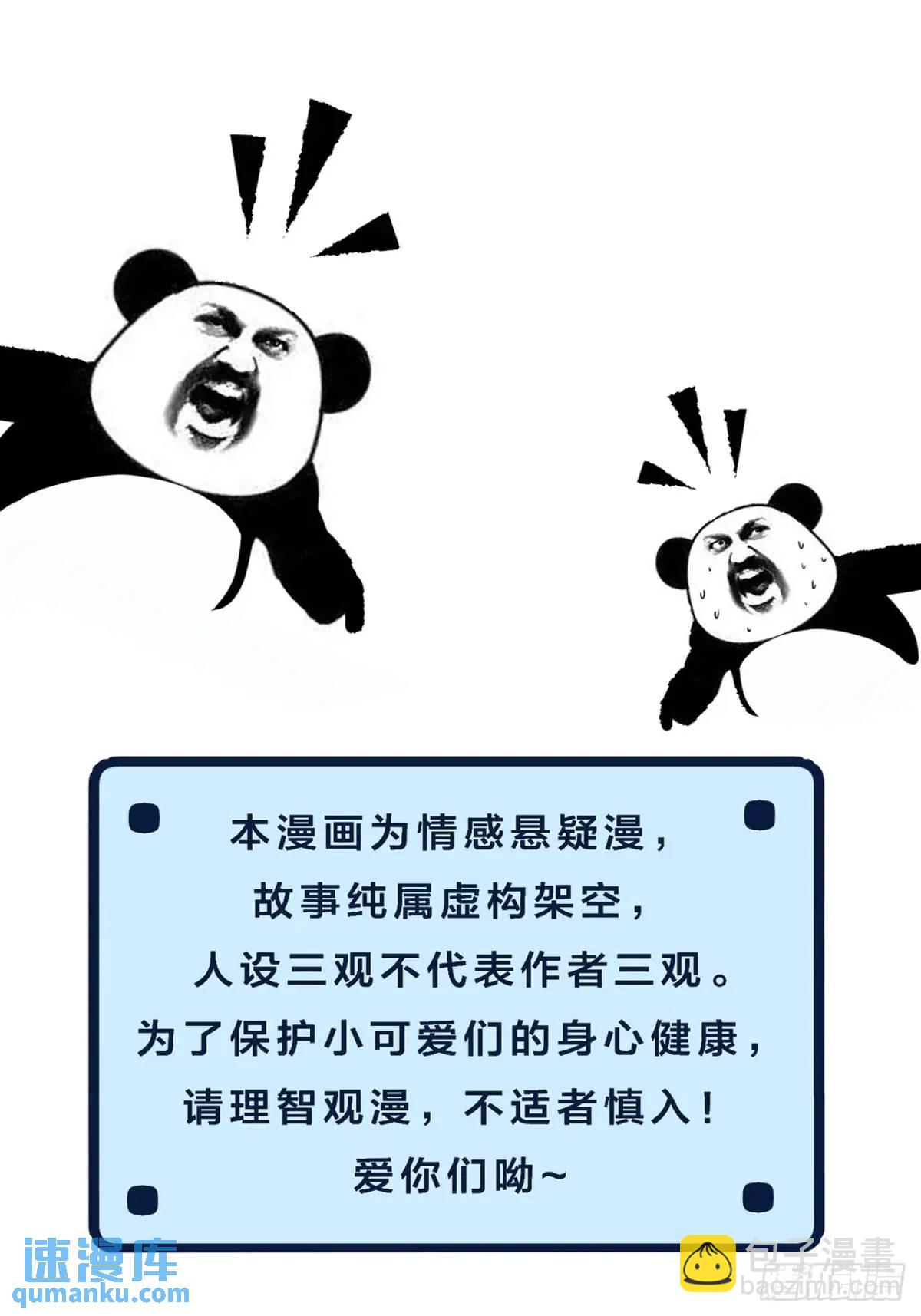 番外&middot;彦湫篇（生日篇）-第129话