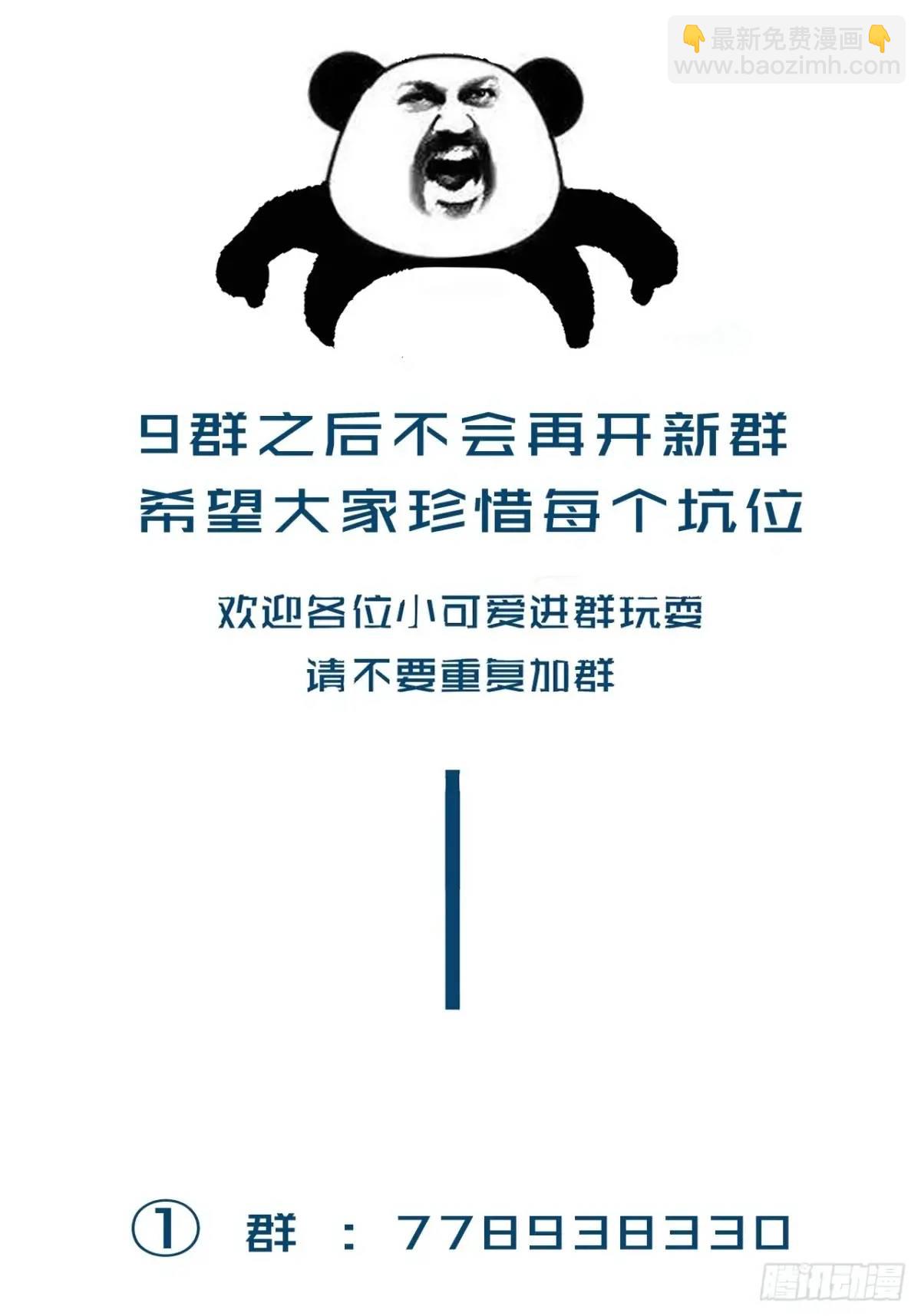 番外&middot;彦湫篇（生日篇）-第129话