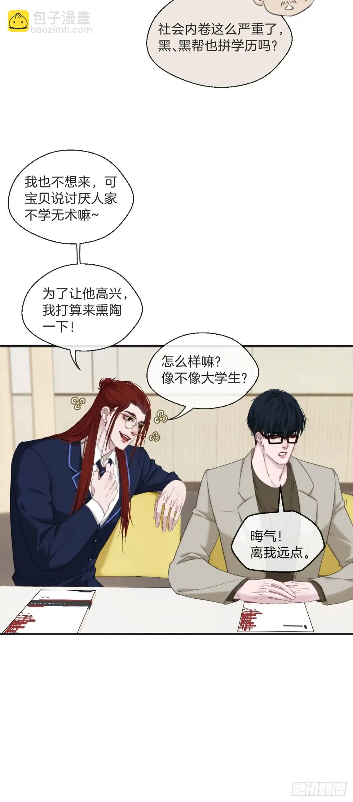 番外&middot;彦湫篇（生日篇）-第129话