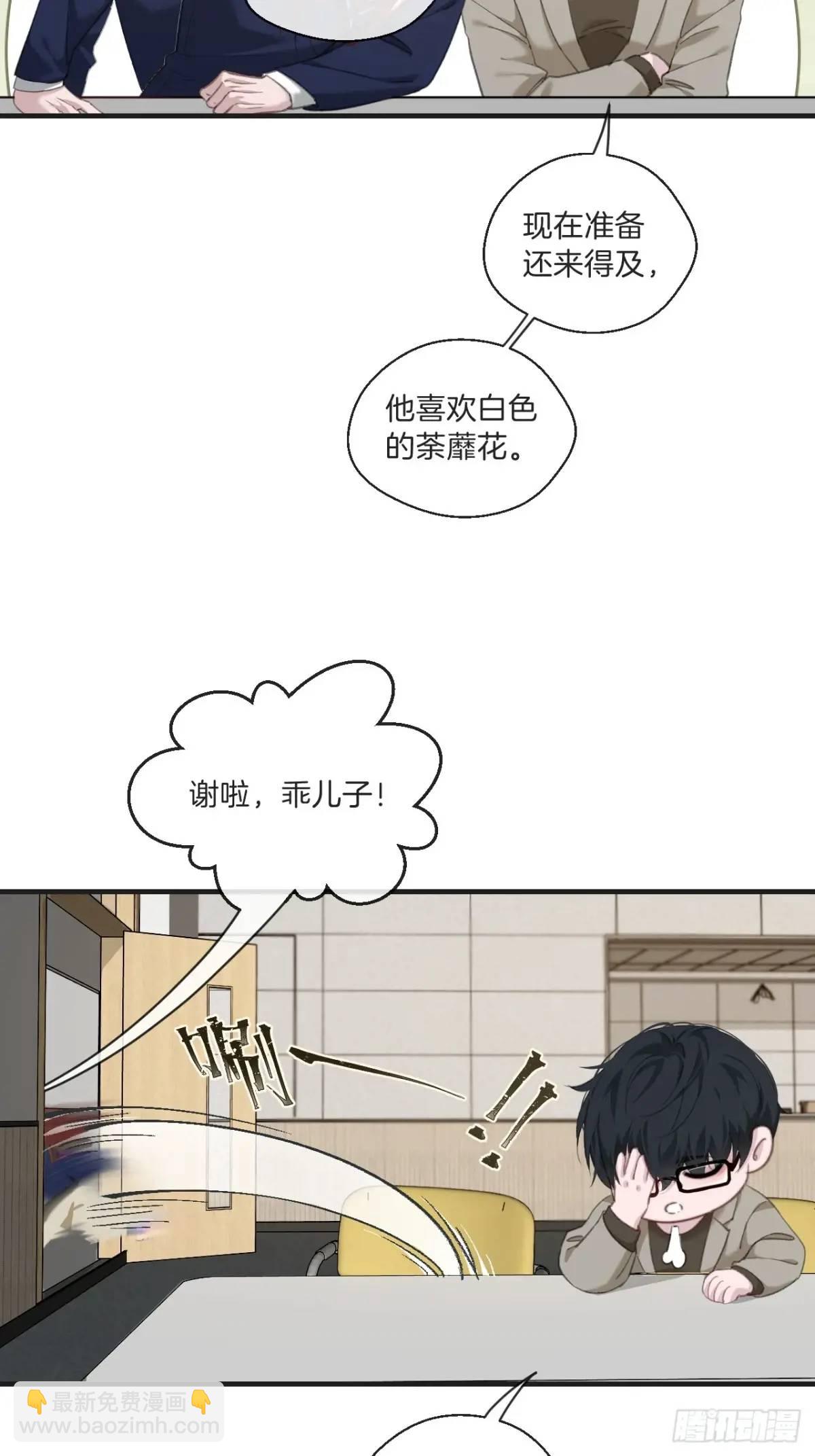 番外&middot;彦湫篇（生日篇）-第129话