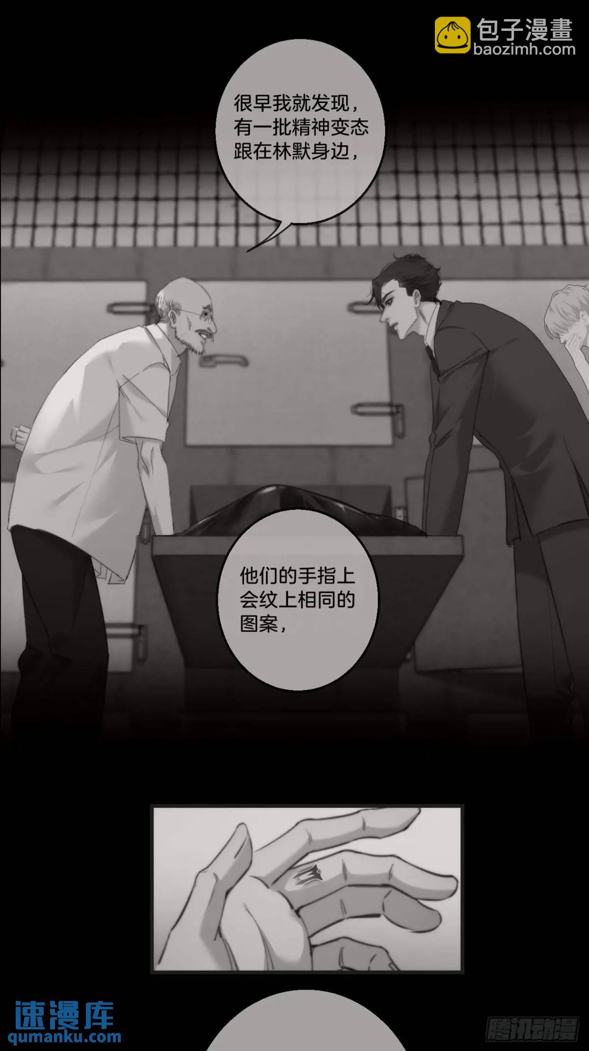 天生坏种（14）(1/2)-第131话