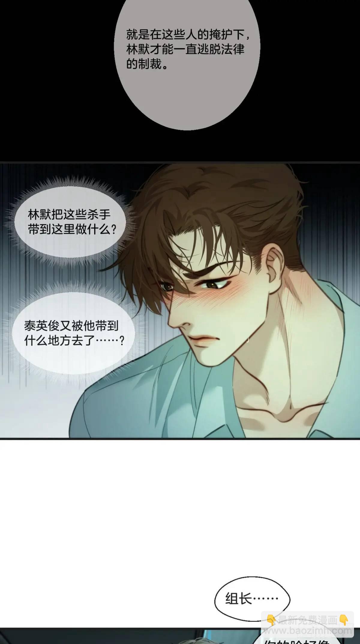 天生坏种（14）(1/2)-第131话