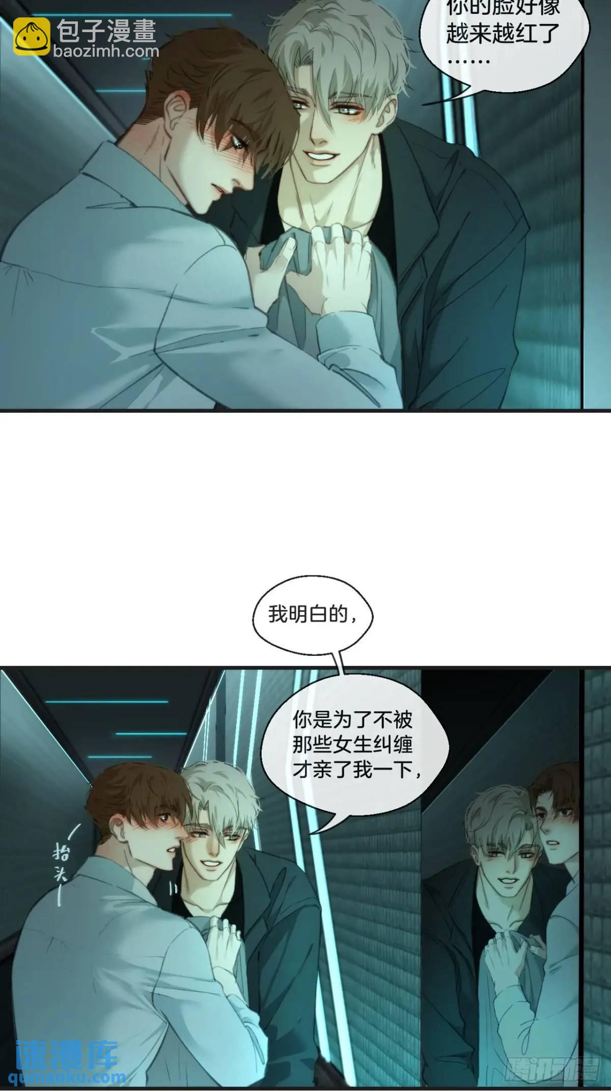 天生坏种（14）(1/2)-第131话