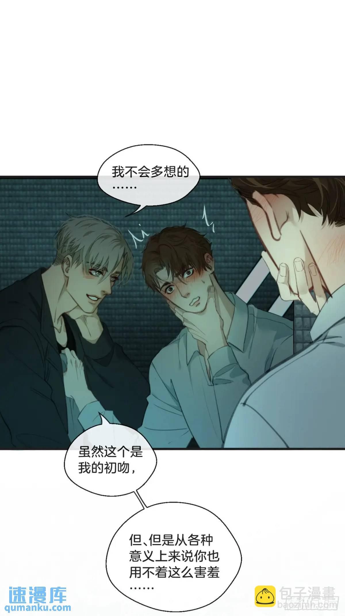 天生坏种（14）(1/2)-第131话