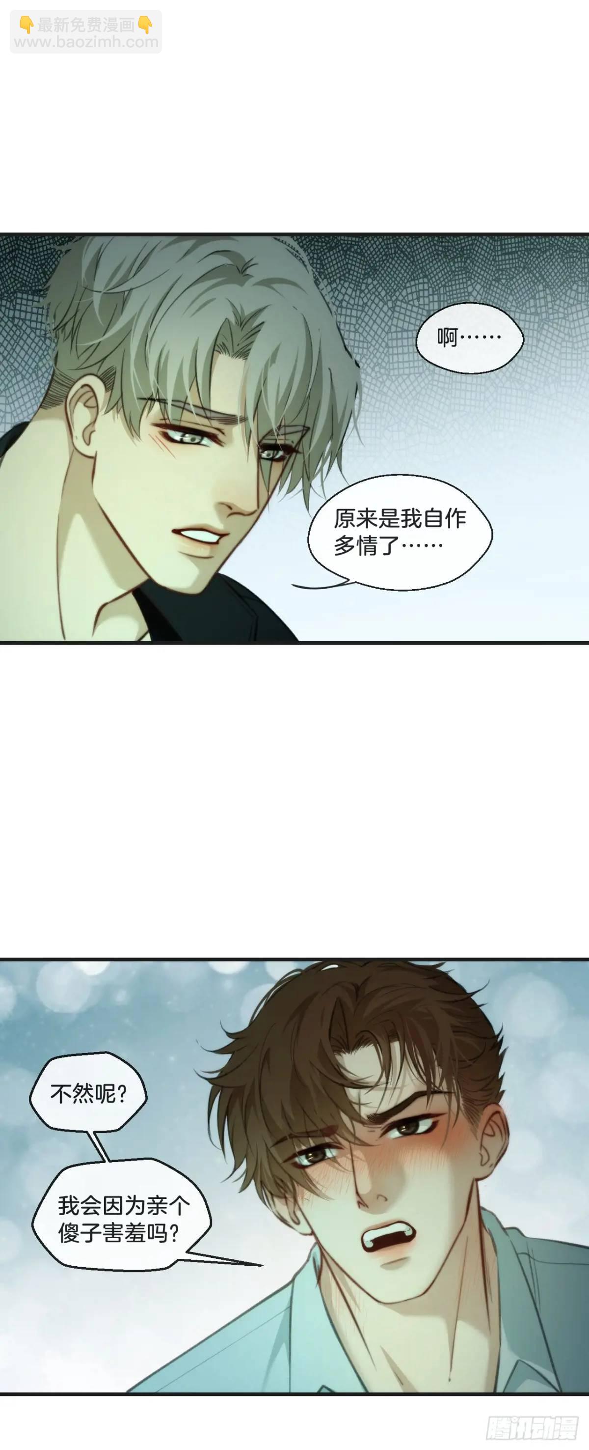 天生坏种（14）(1/2)-第131话