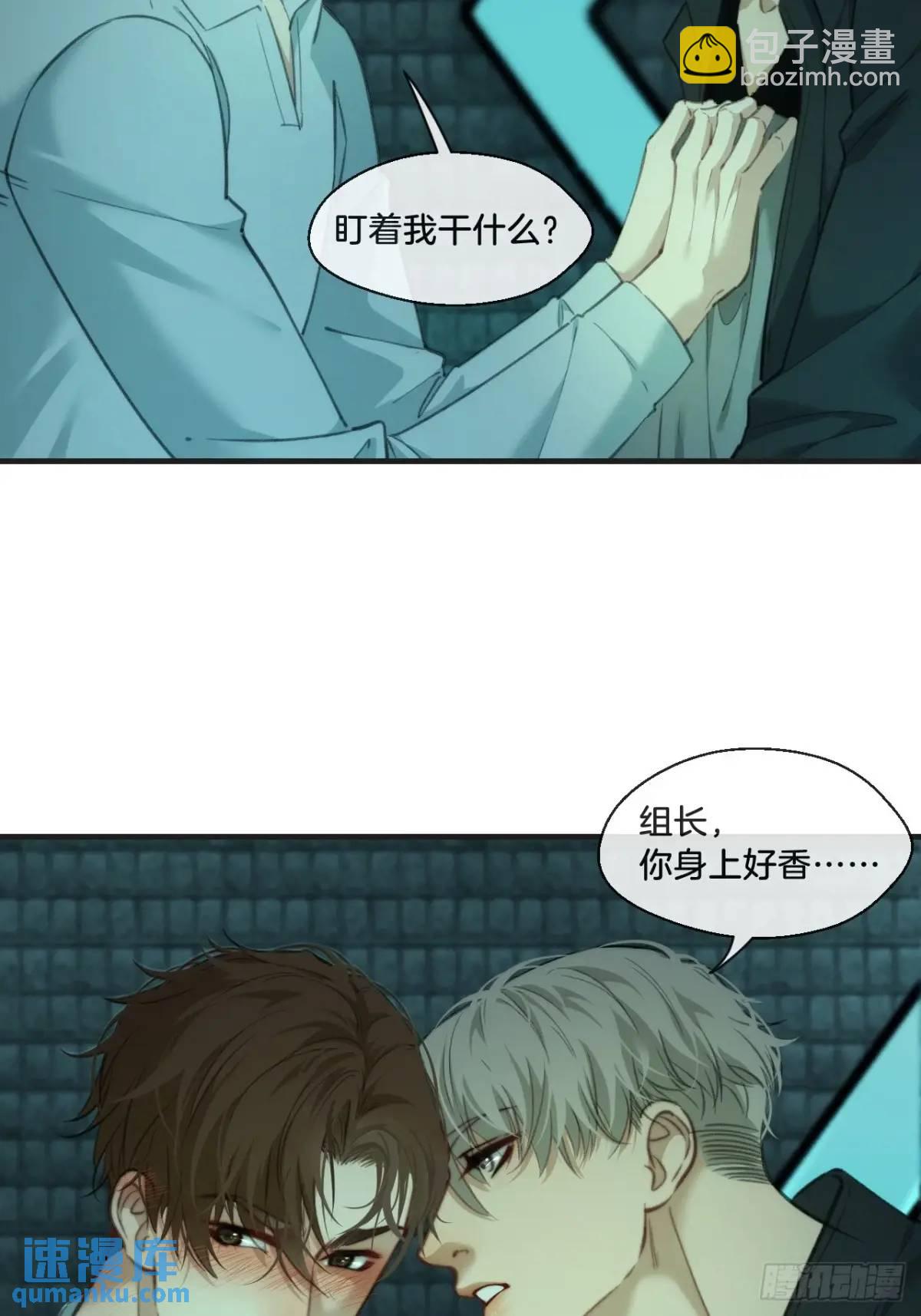 天生坏种（14）(1/2)-第131话