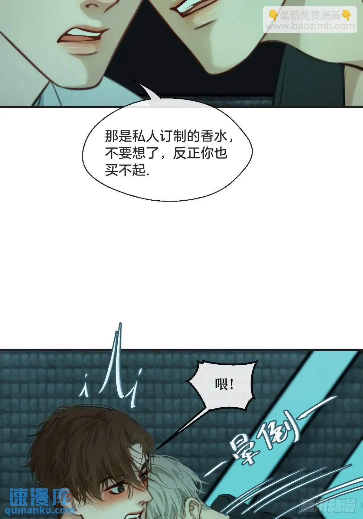 天生坏种（14）(1/2)-第131话