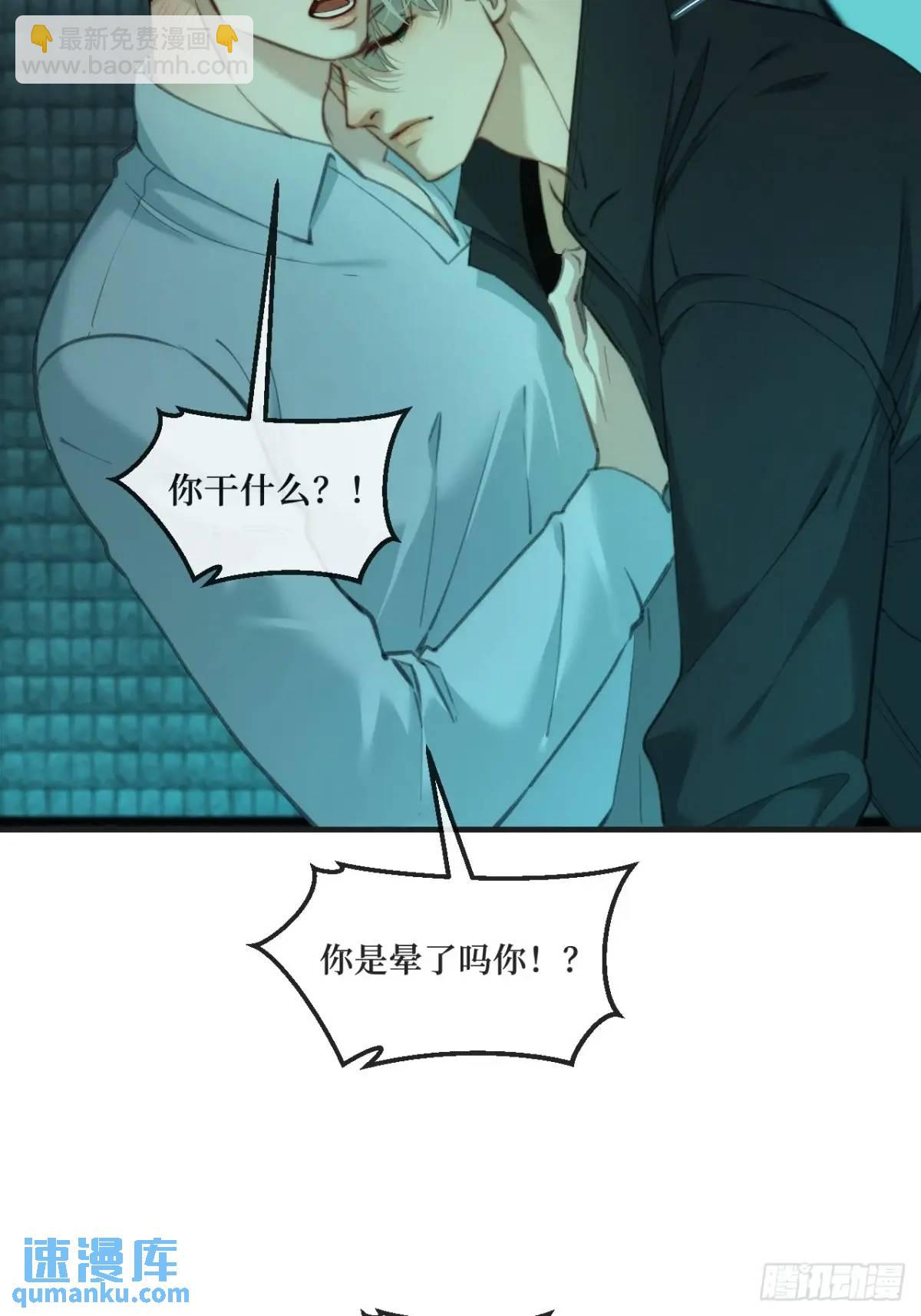 天生坏种（14）(1/2)-第131话
