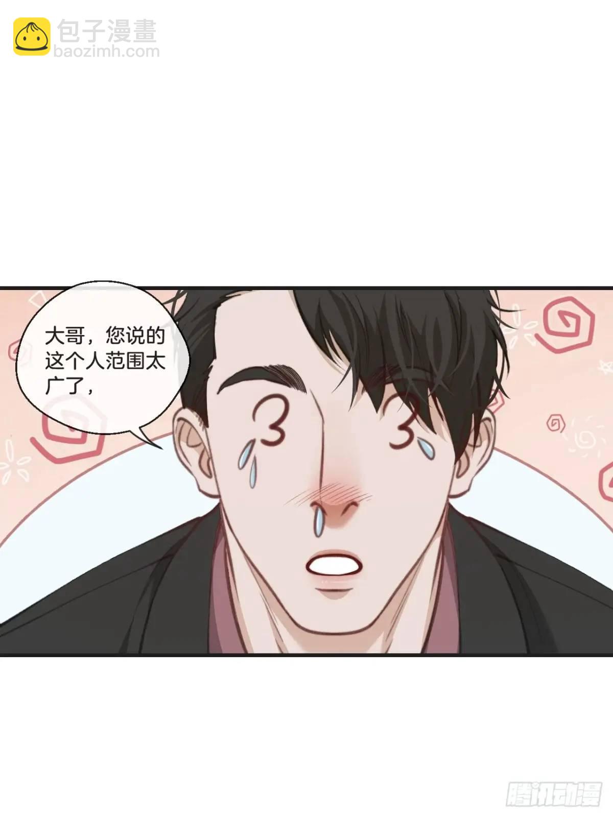 天生坏种（14）(1/2)-第131话