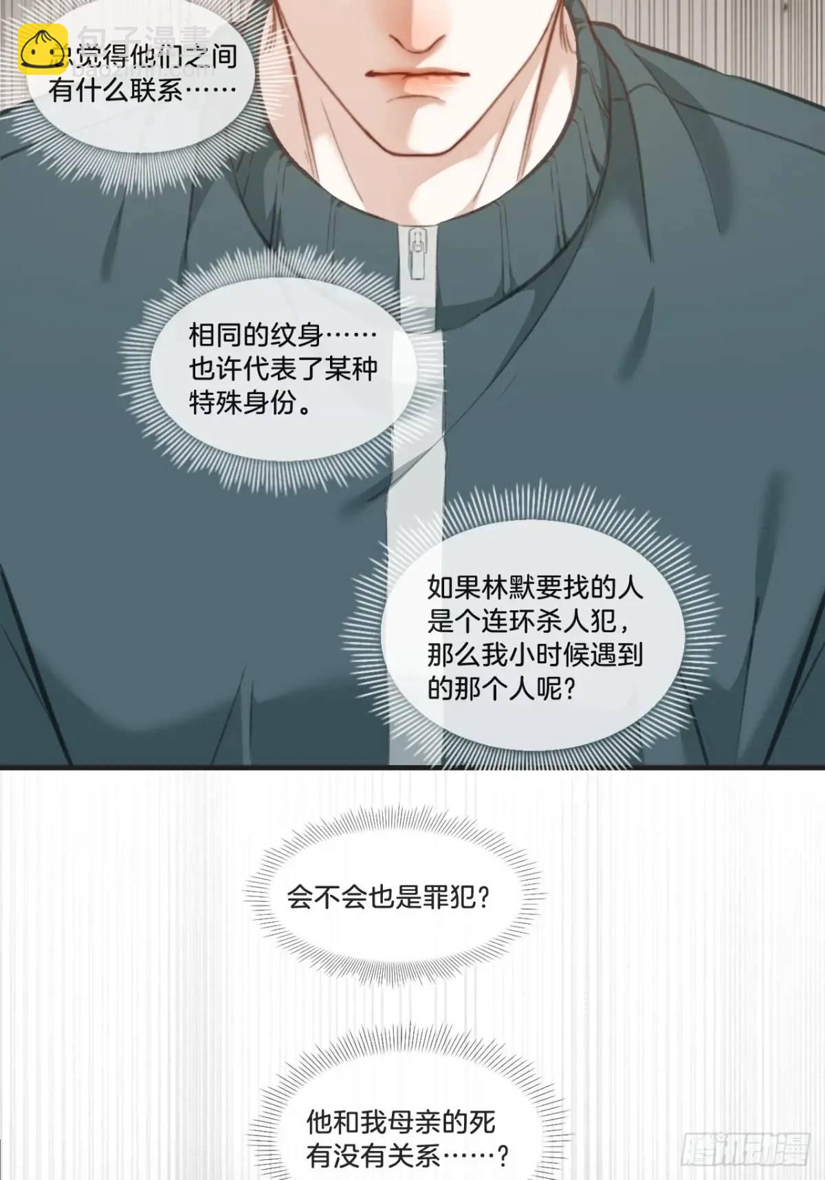 天生坏种（14）(1/2)-第131话