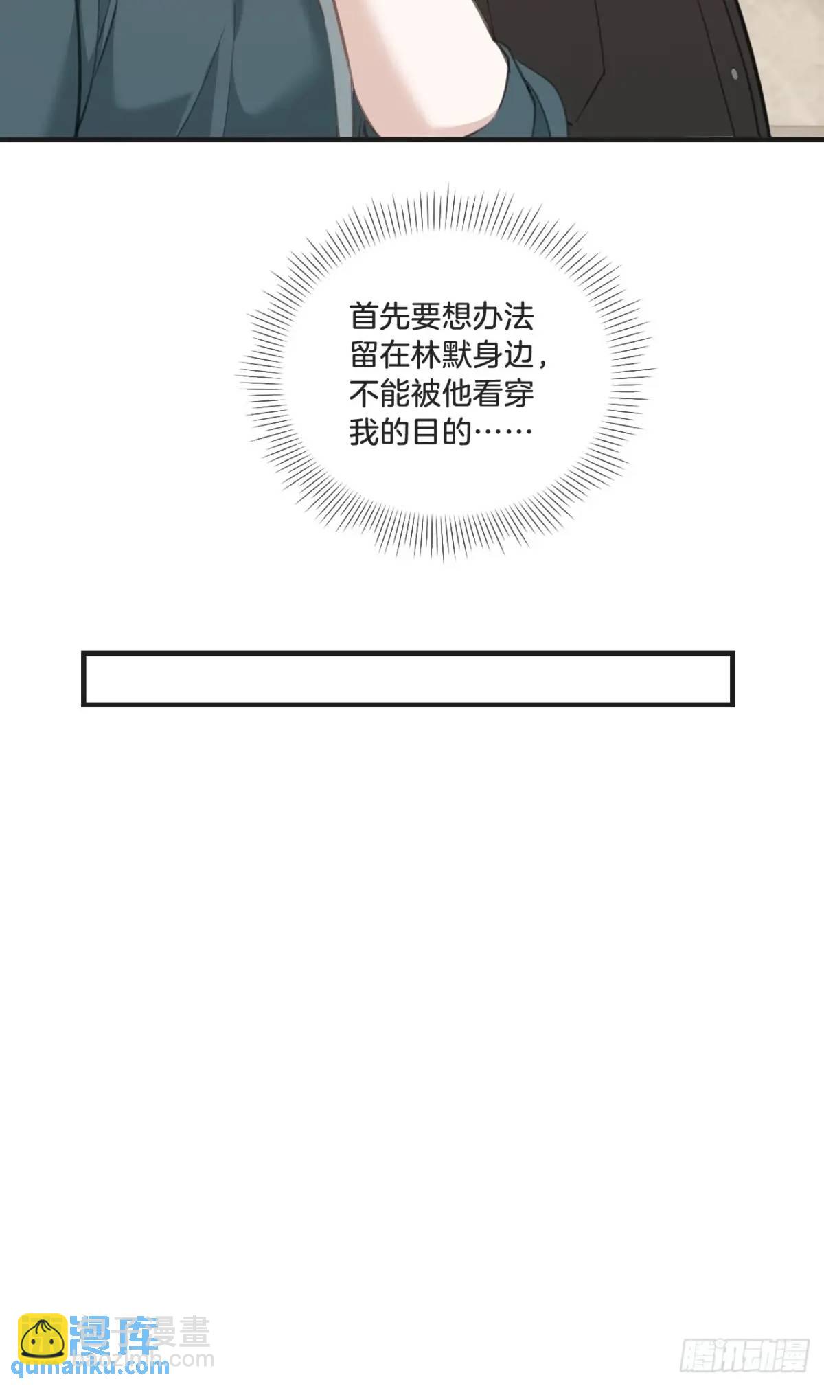 天生坏种（14）(1/2)-第131话
